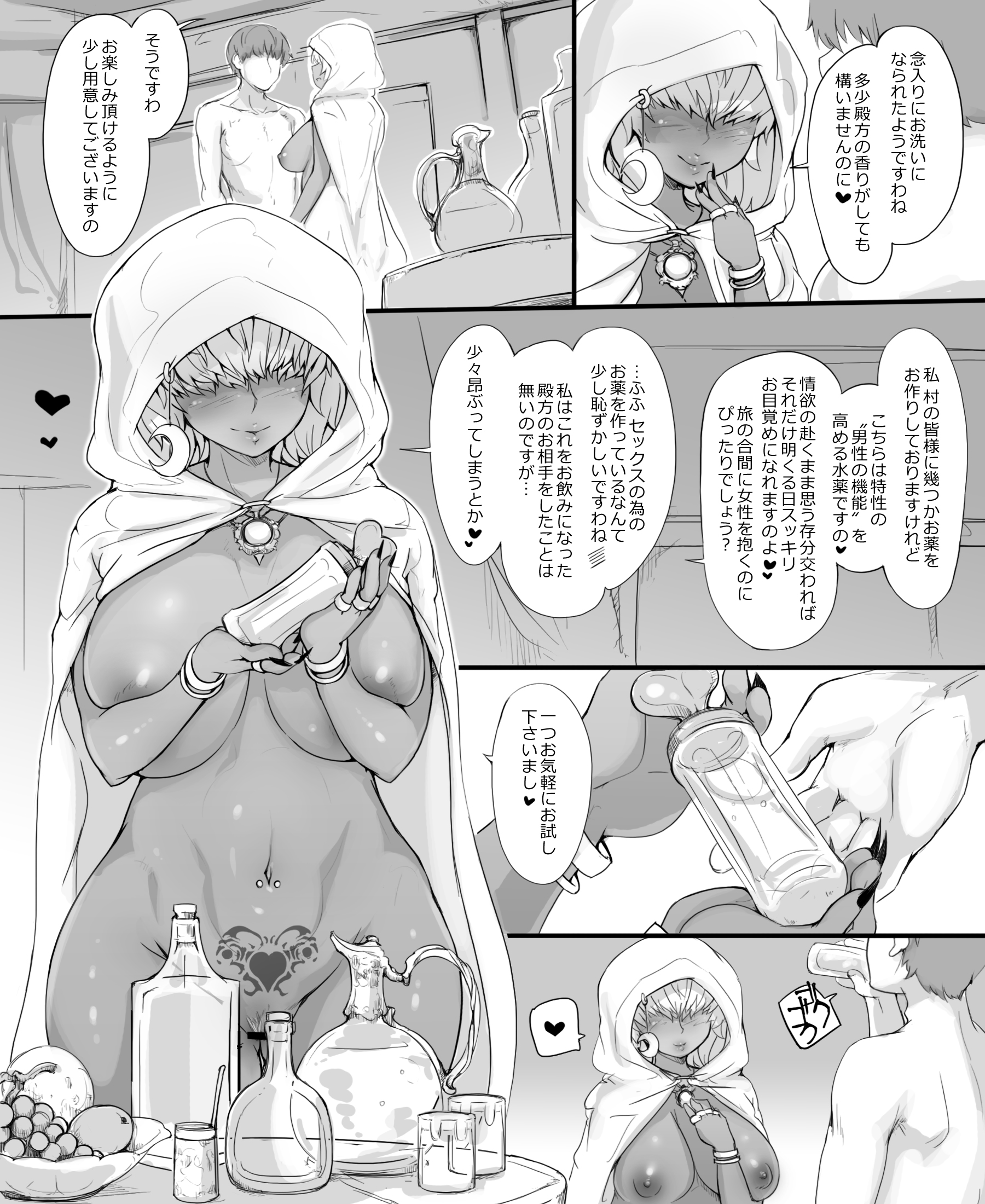 Numachi no Majo no Yakata page 10 full