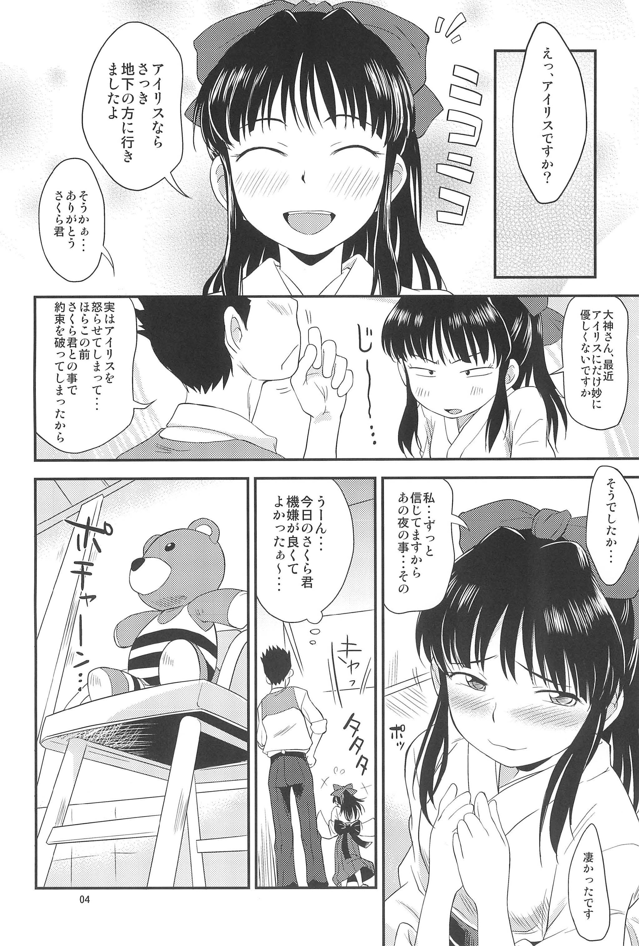 Otona Damashi page 4 full