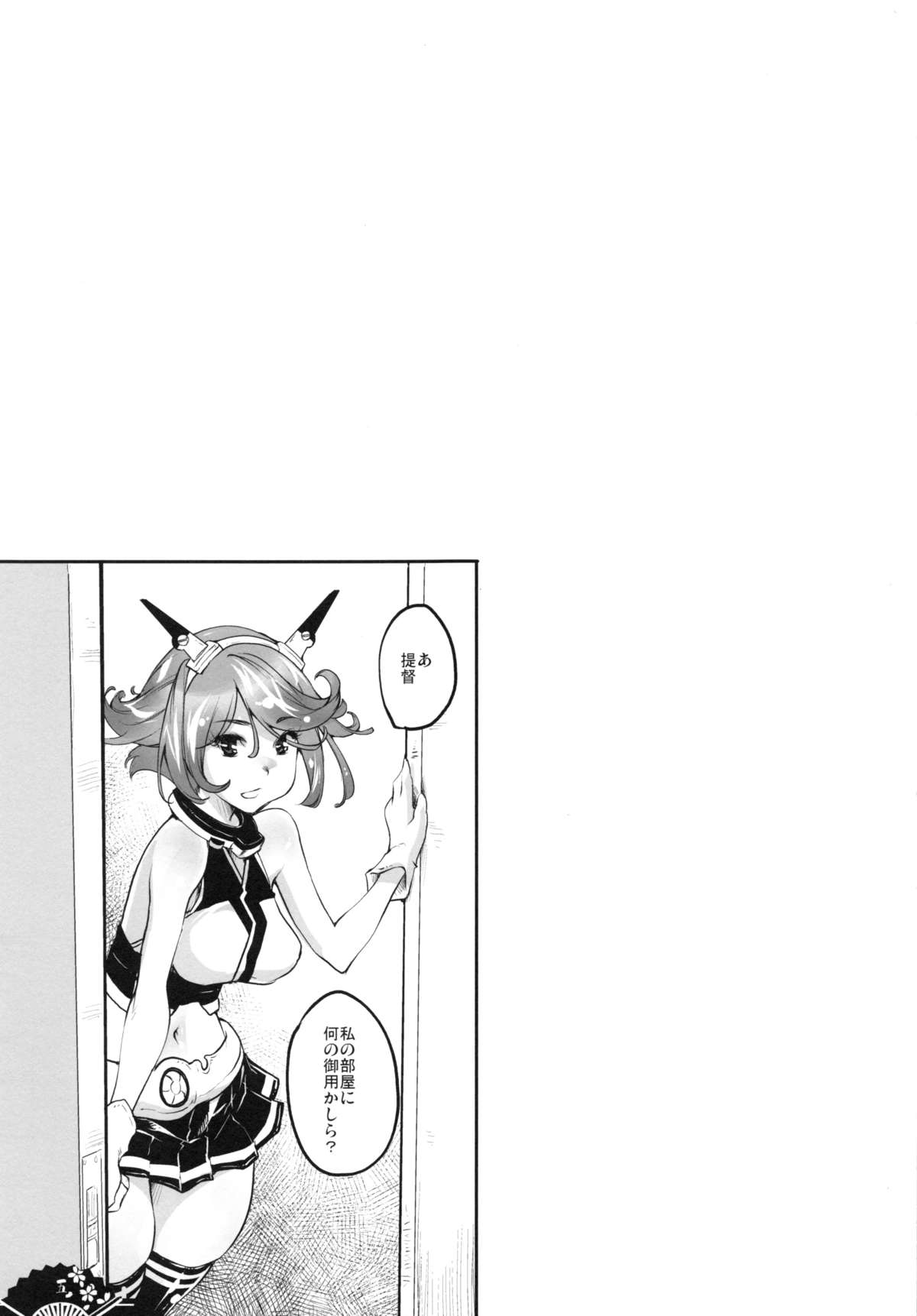 Matsuyoi Nagato page 4 full