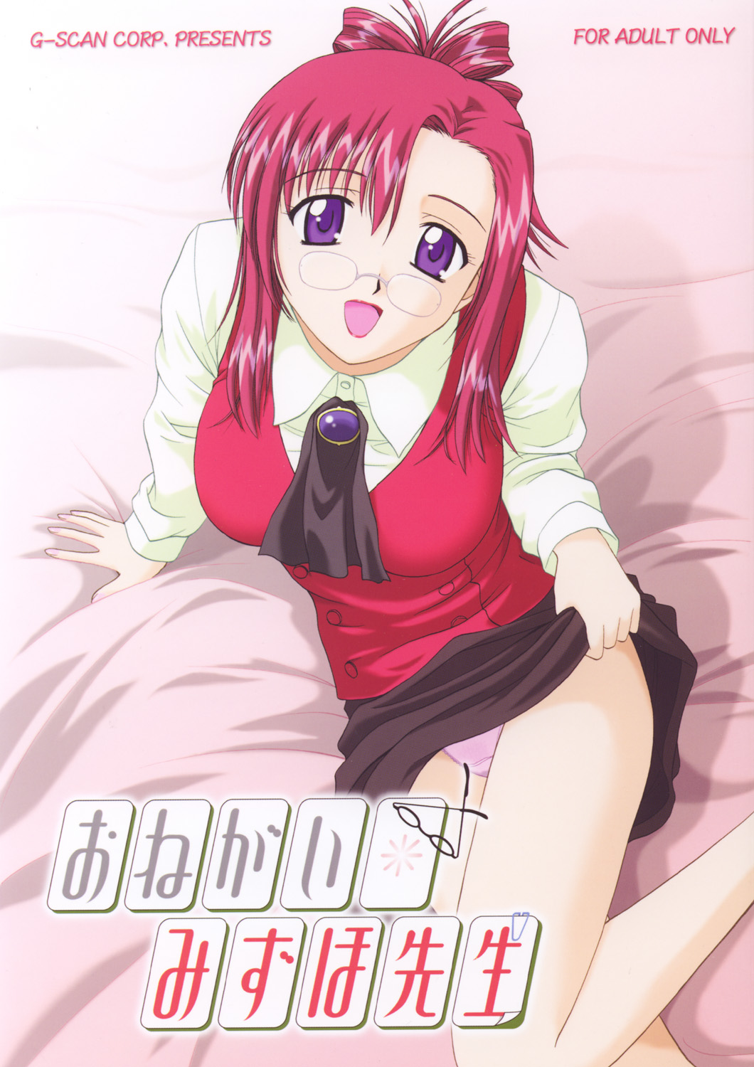 Onegai Mizuho-sensei page 1 full