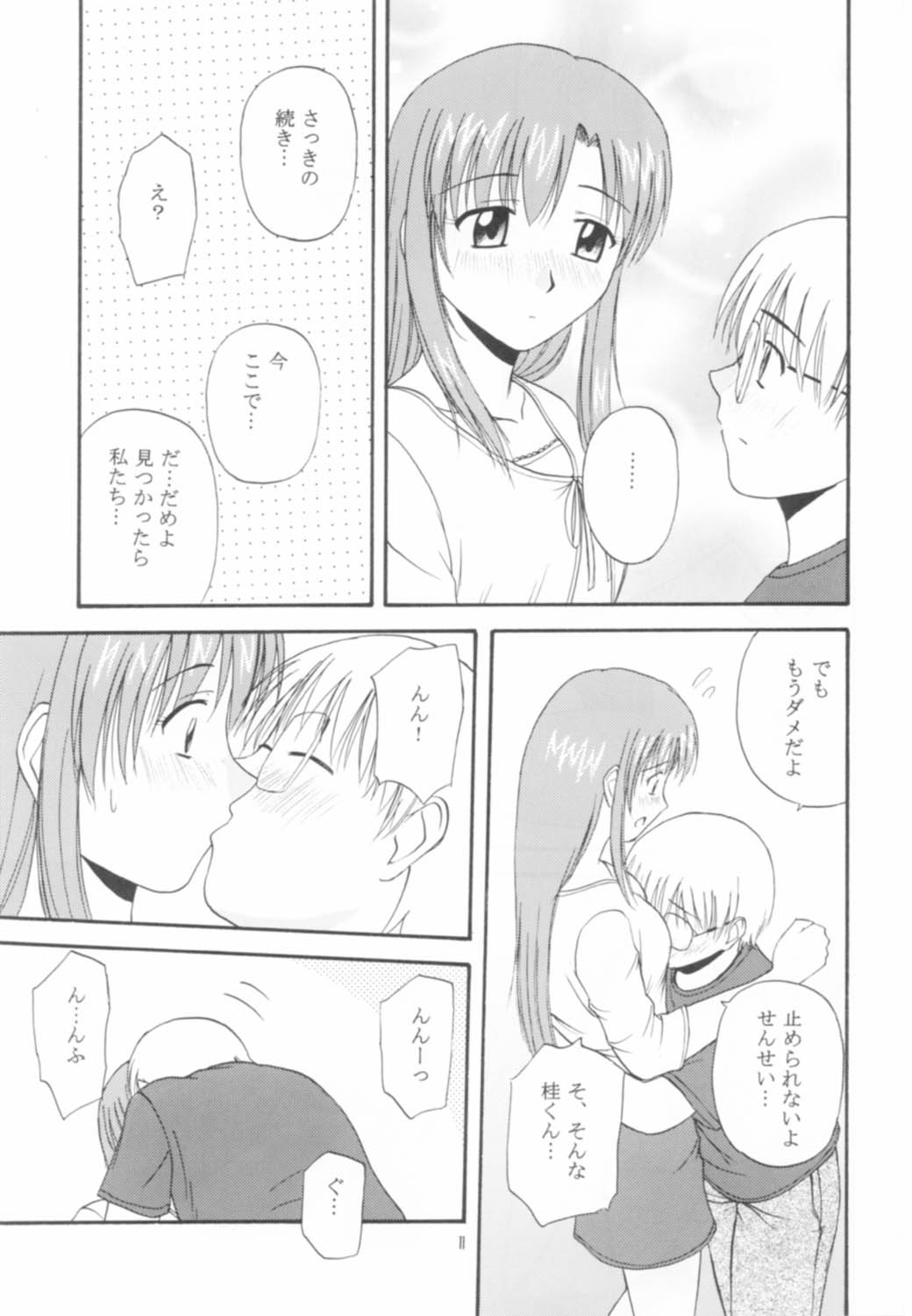 Onegai Mizuho-sensei page 10 full