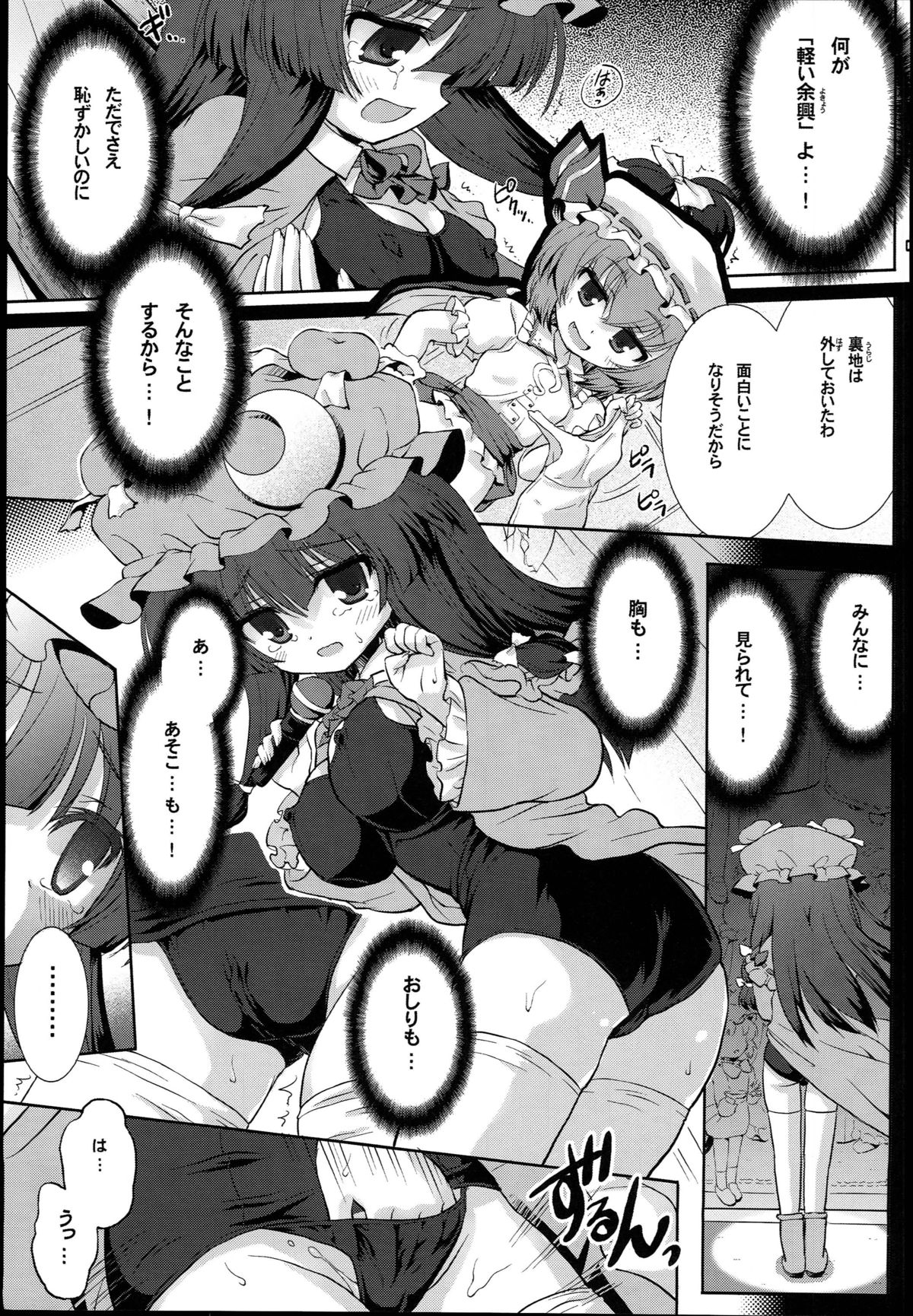 Suku-Mizu DE Ecchi na Patchouli wa Suki desu ka...? - Do You Like Sexy Patchouli with Suku-Mizu? page 7 full