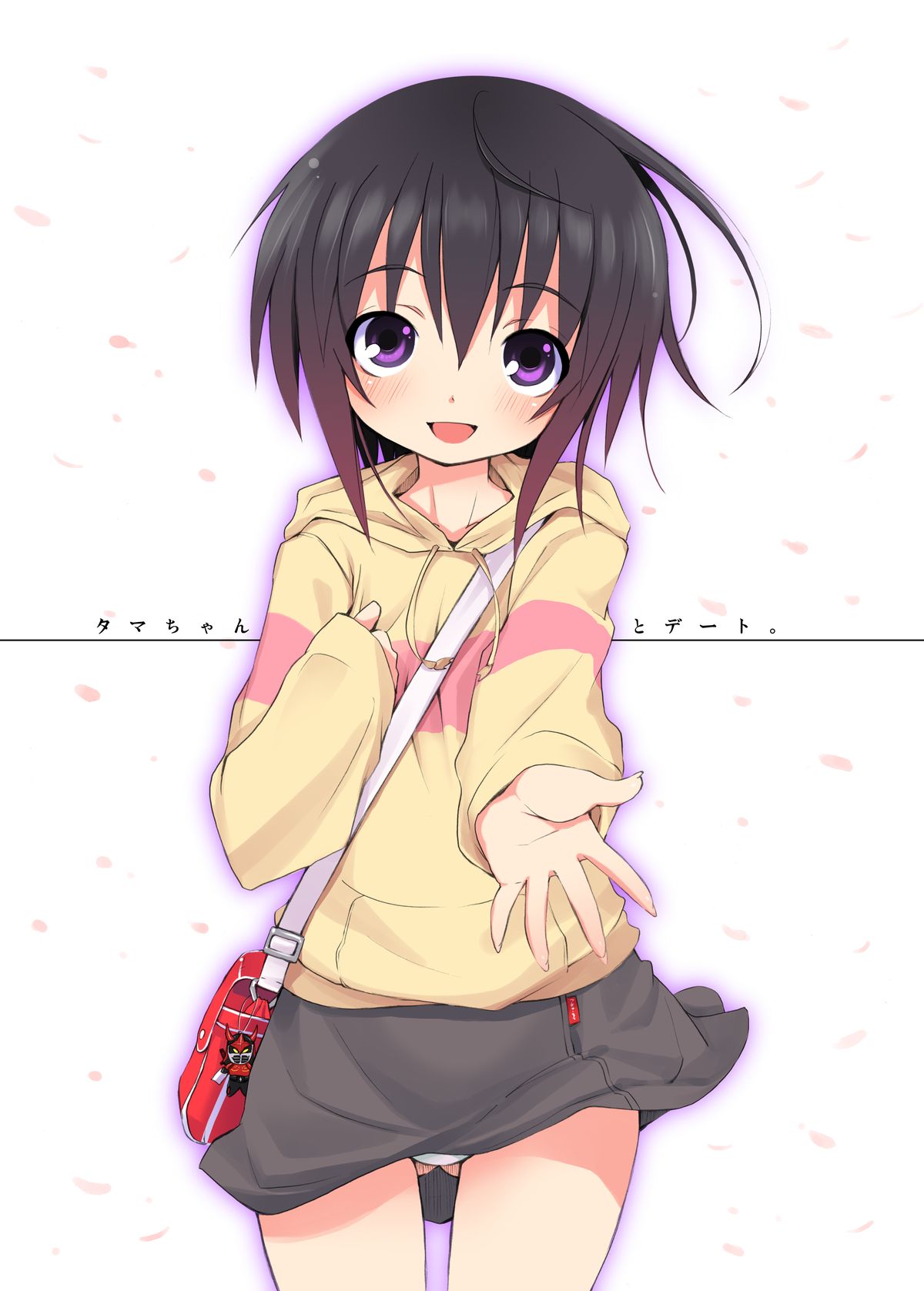 Tama-chan to Date. page 1 full