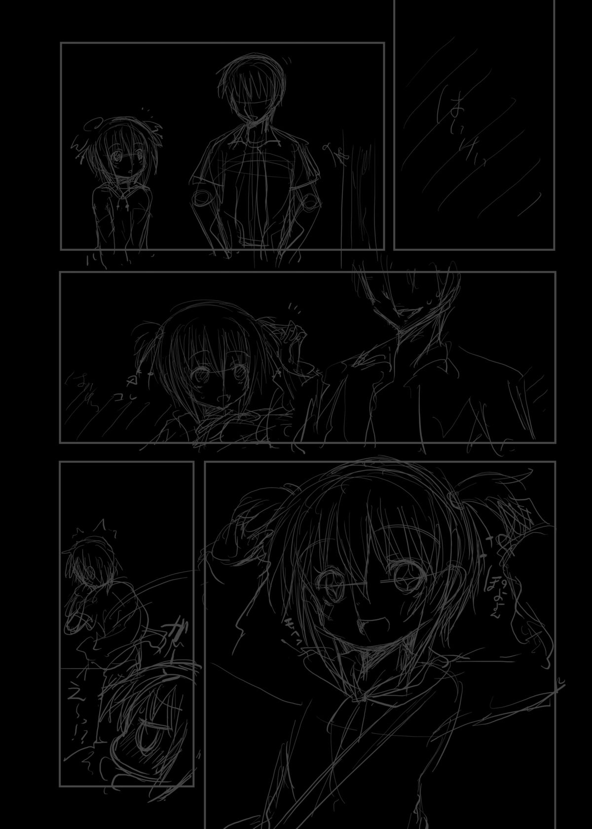 Tama-chan to Date. page 3 full