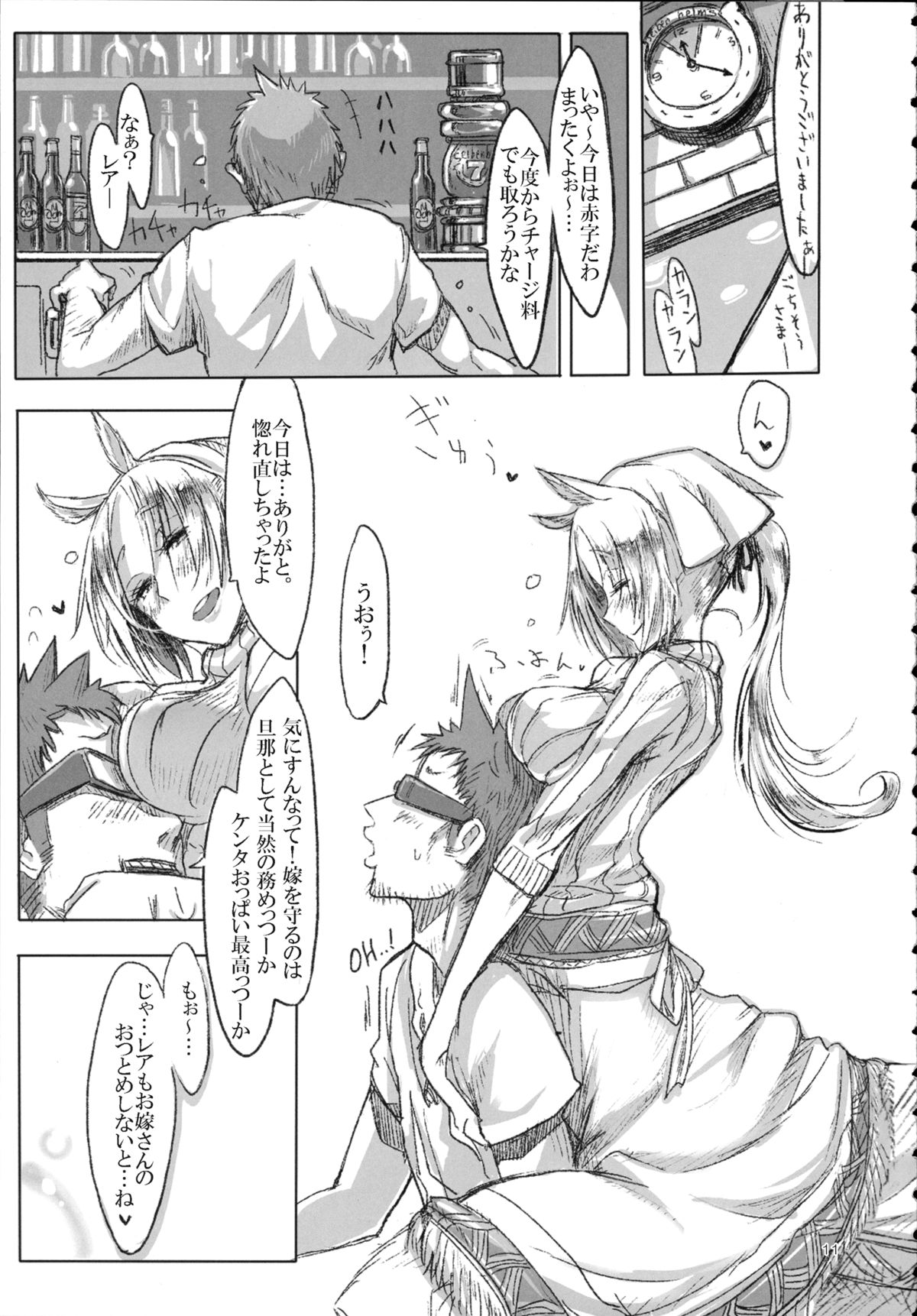 A Beautiful Greed Z-ton Jingai Soushuuhen page 10 full