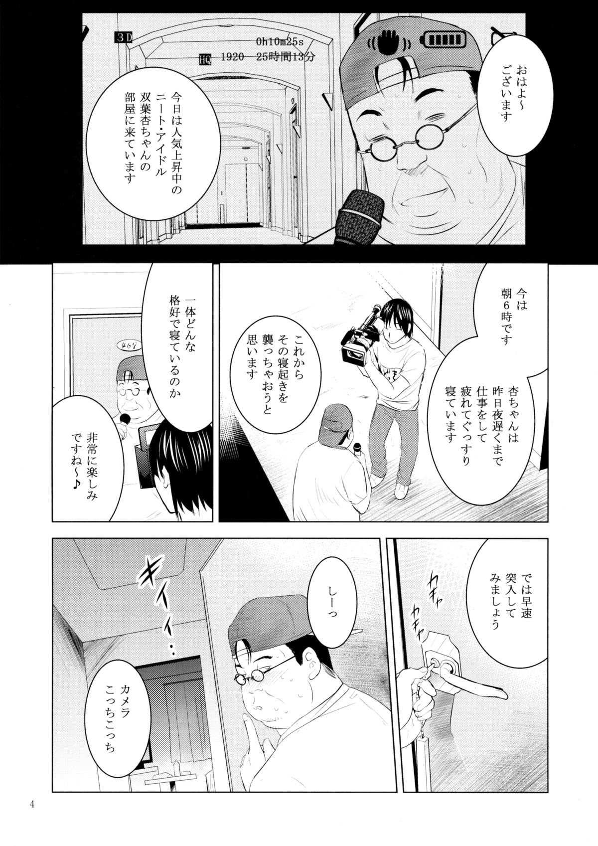 MOUSOU Mini Theater 37 page 3 full