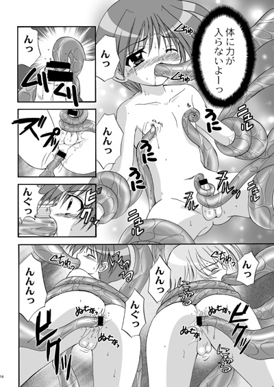 Boku ga Shokushu ni Osowaretara. page 3 full