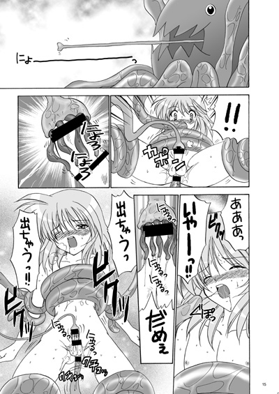 Boku ga Shokushu ni Osowaretara. page 4 full