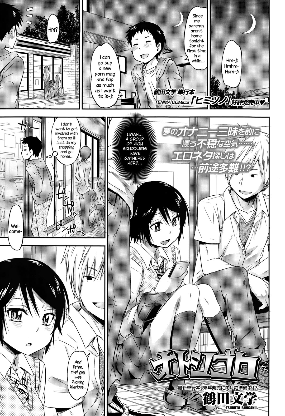 Otoshigoro page 1 full