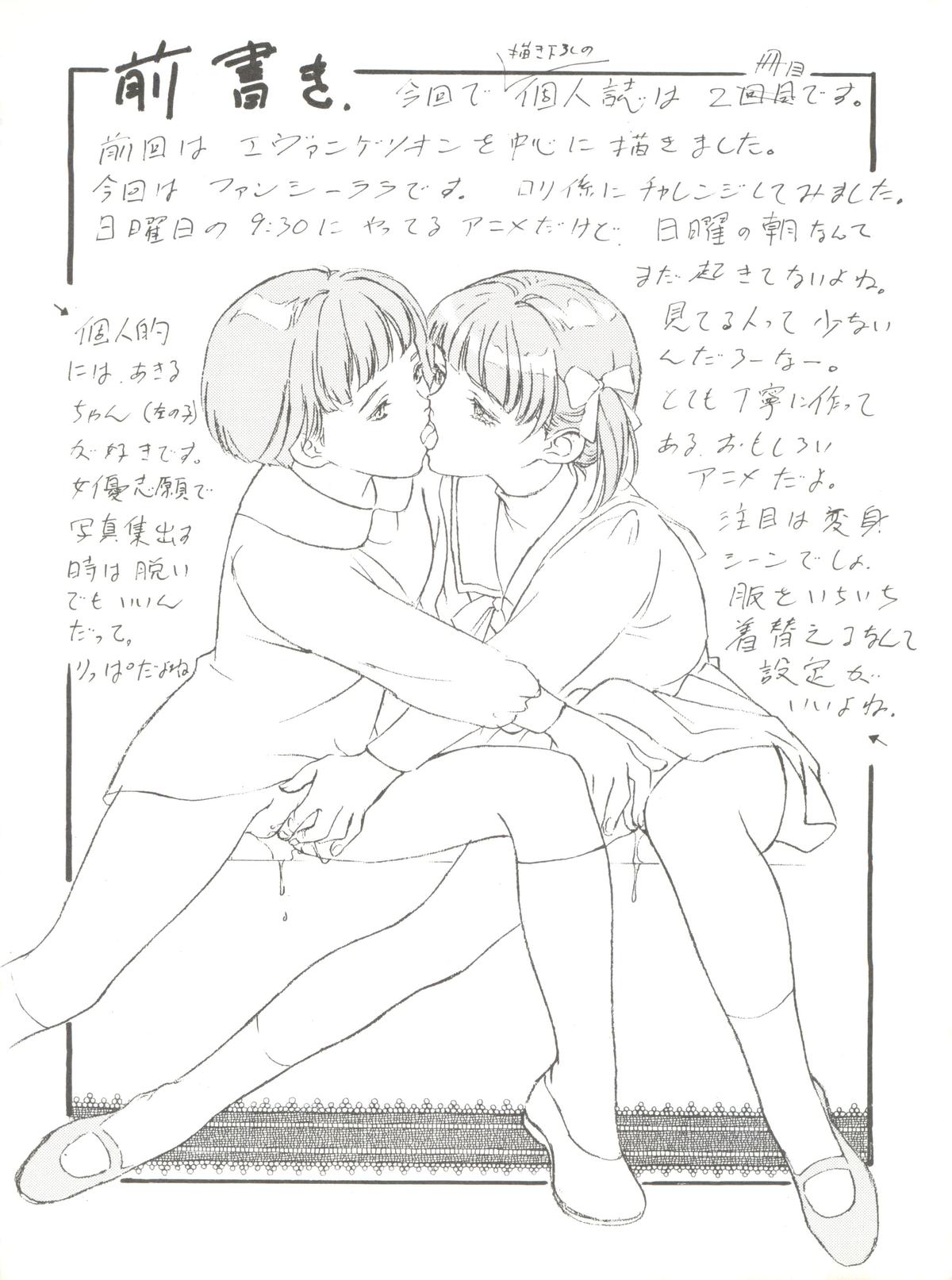 KanKan. Vol. 2 page 4 full