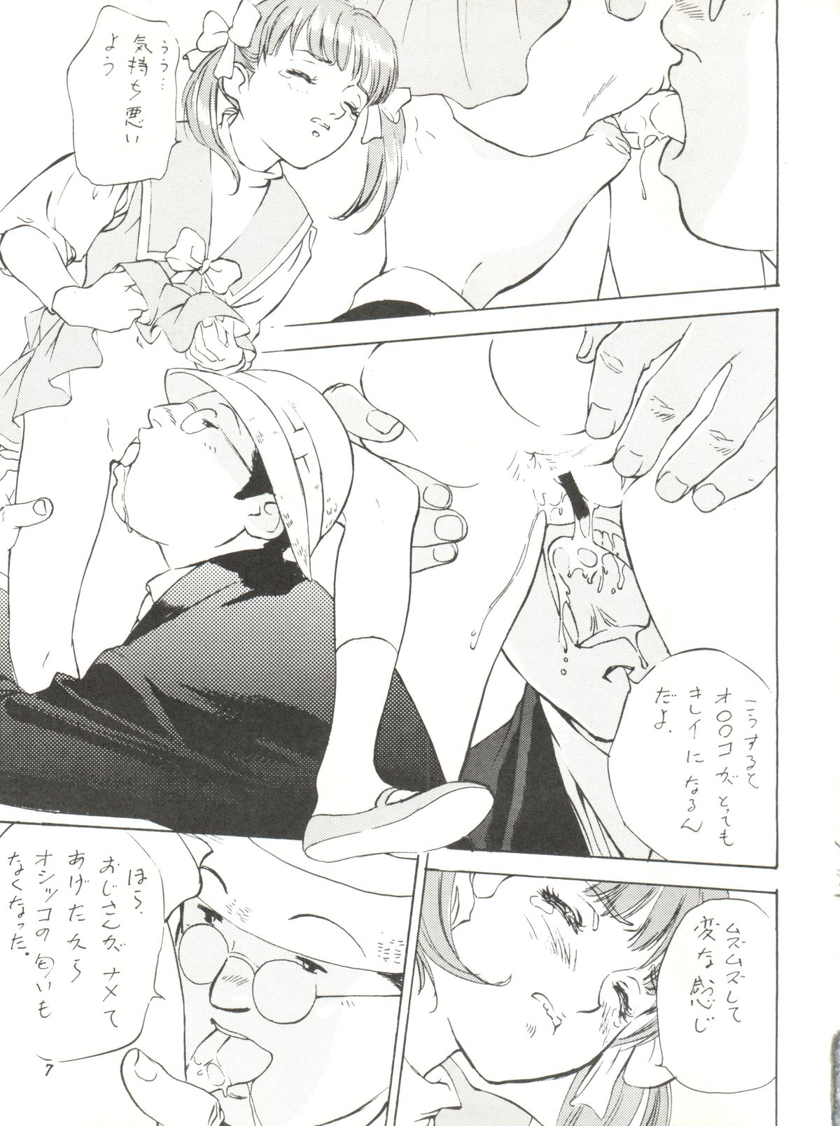 KanKan. Vol. 2 page 7 full