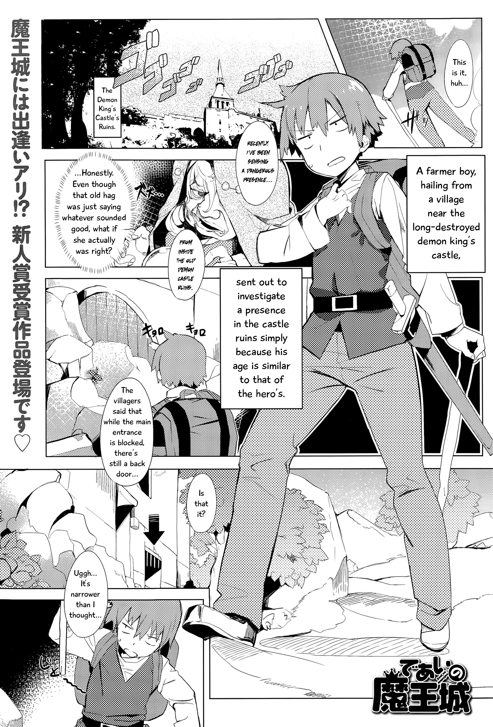 Deai no Maoujou page 1 full