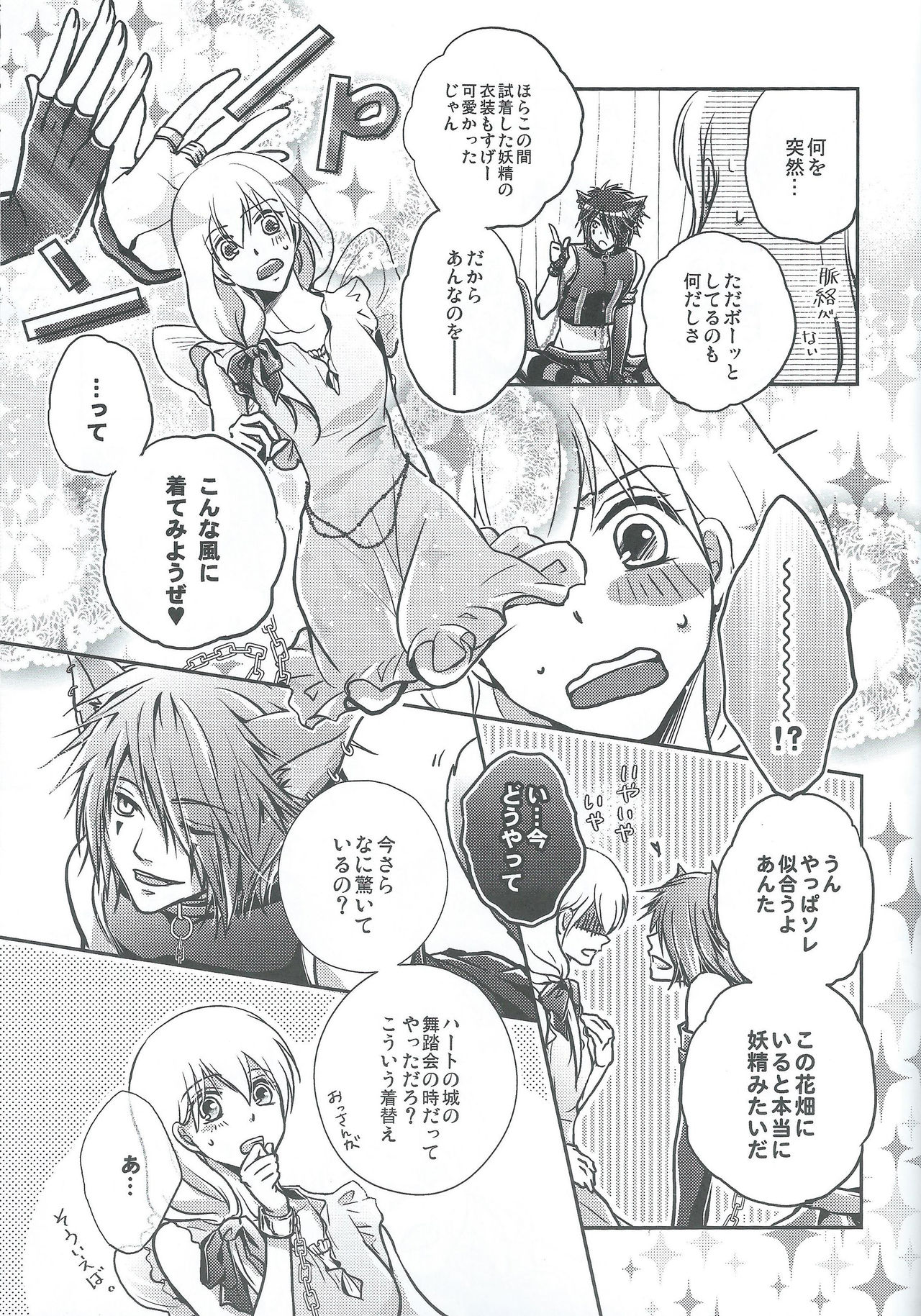 Crazy Cracky Chain page 5 full