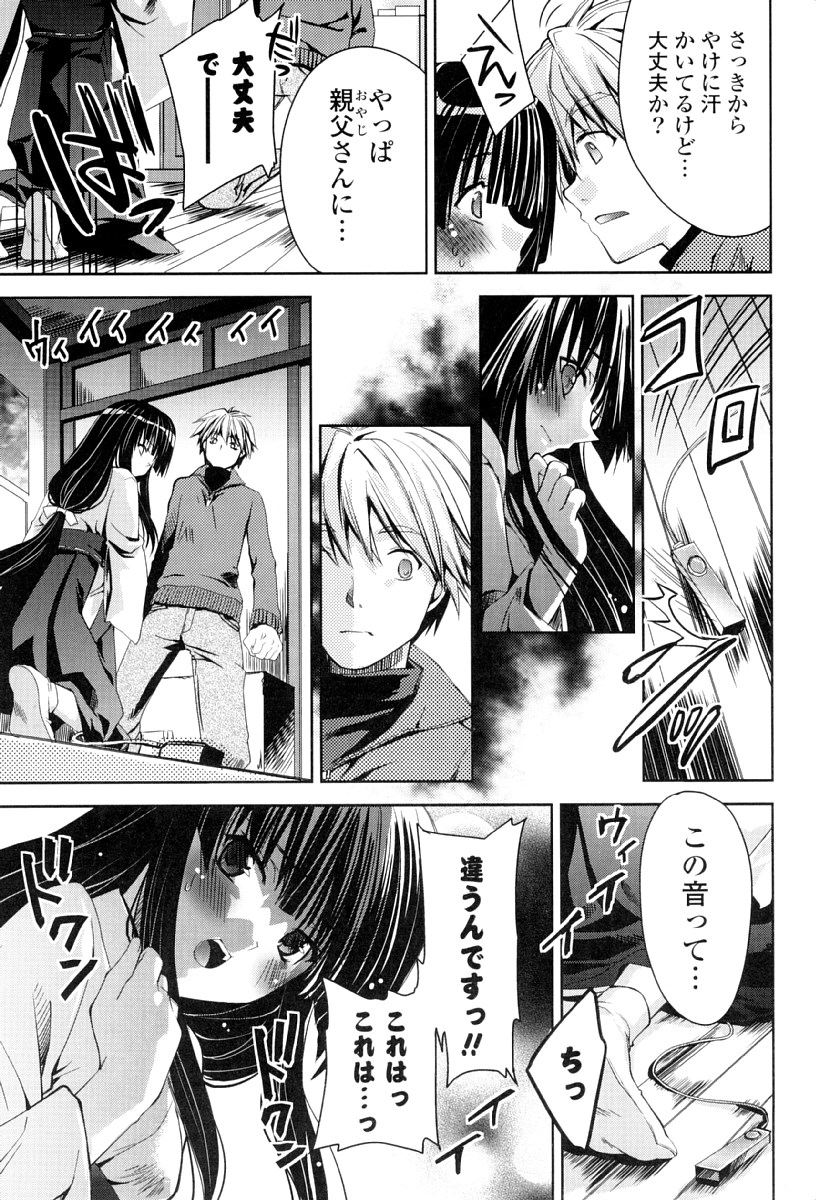 Kanojo wa Hatsujouchuu page 10 full