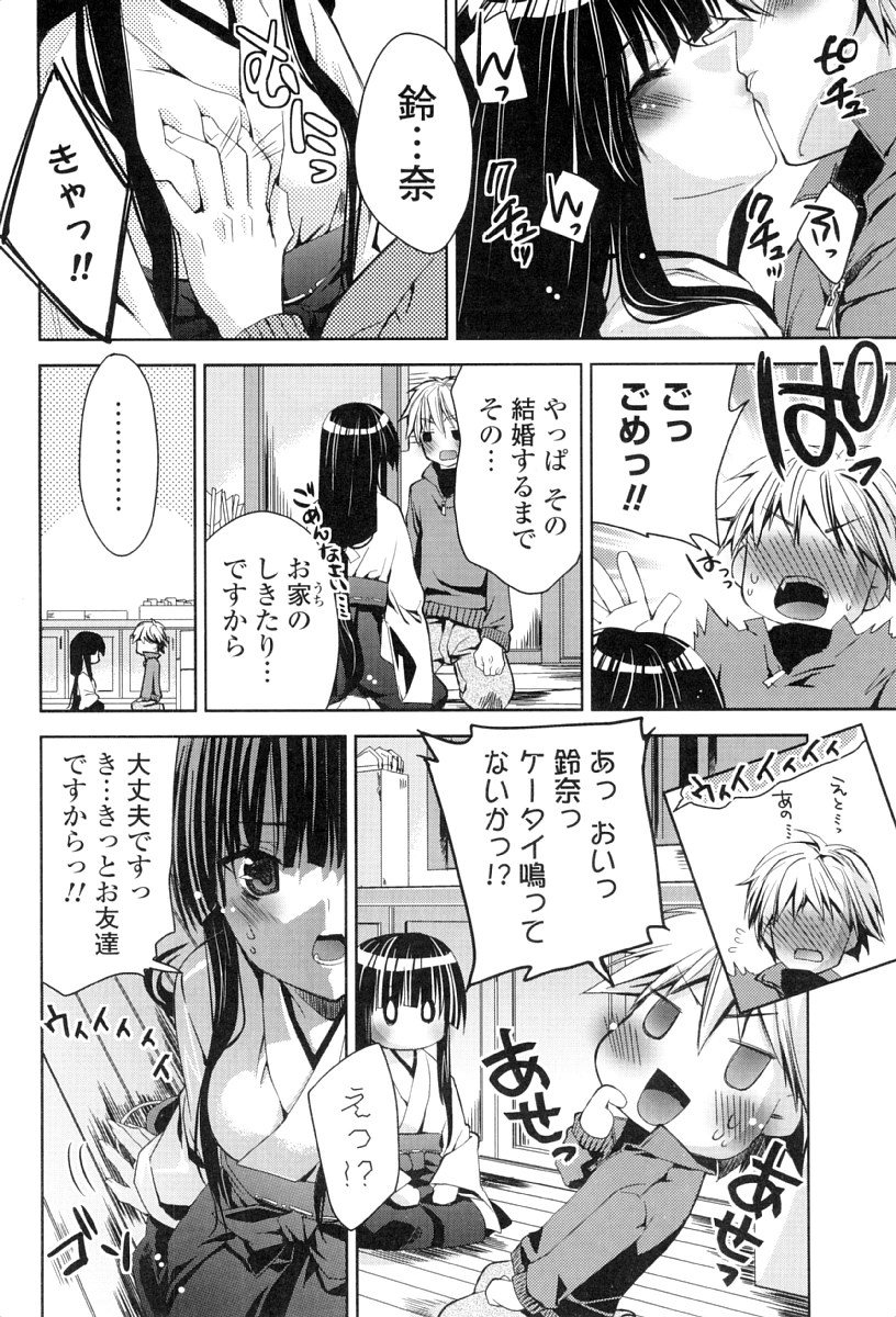 Kanojo wa Hatsujouchuu page 9 full