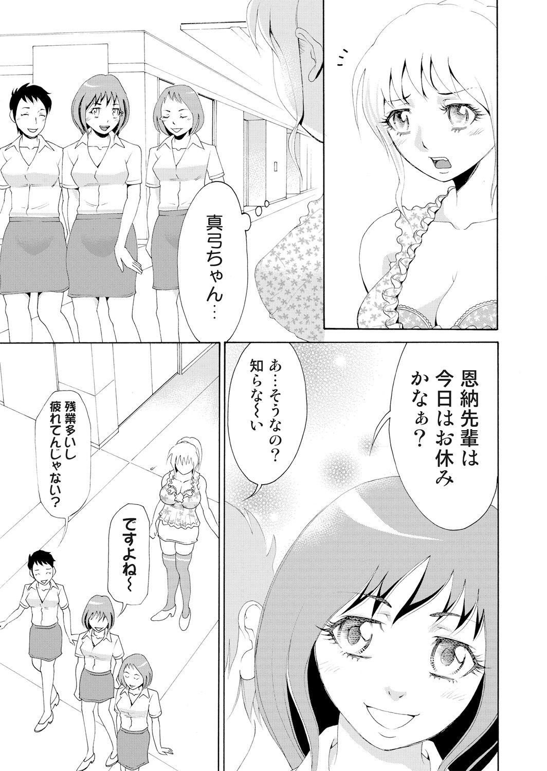 Nyotaika Apuri~ Ero Shirei ni Honrouareru ore 3 page 5 full