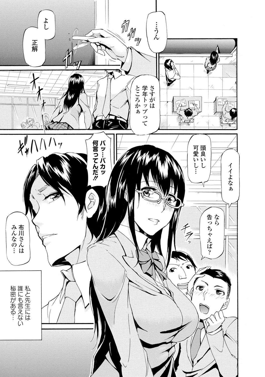 Tawamure Shojo page 9 full