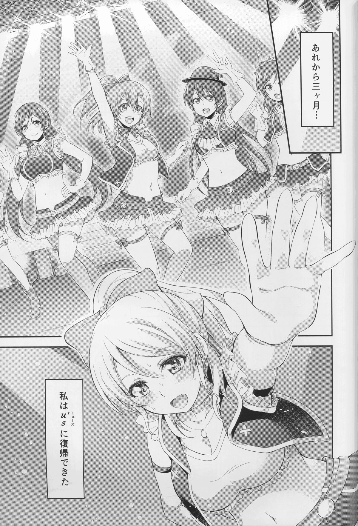 Kankin, Rinkan, Erichika 2 page 5 full