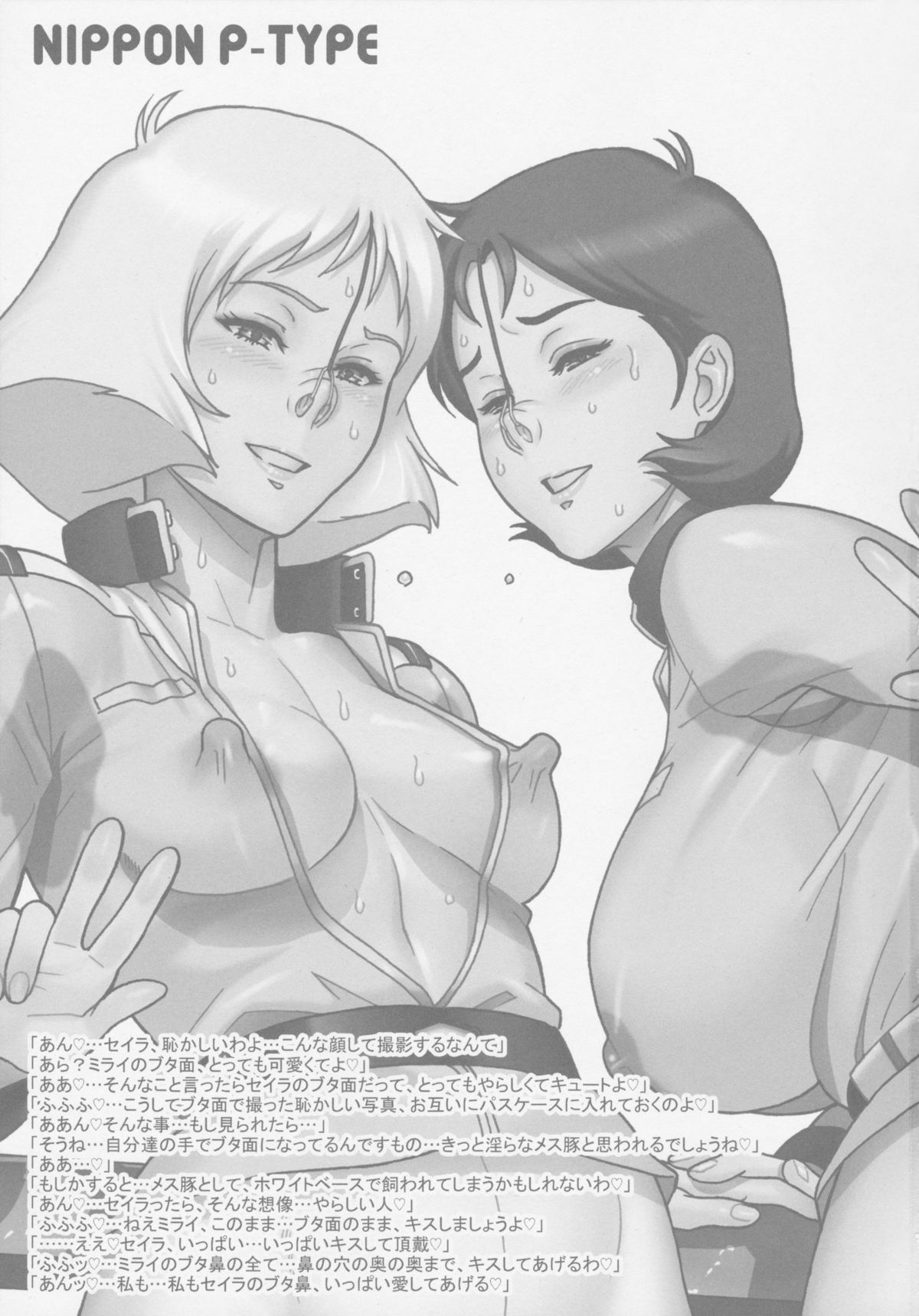 NIPPON P-TYPE page 3 full