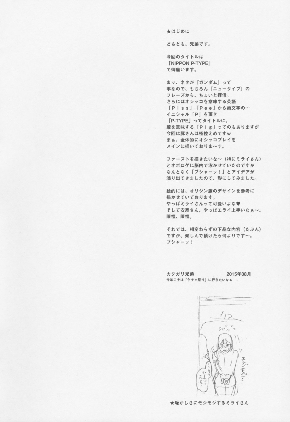 NIPPON P-TYPE page 4 full