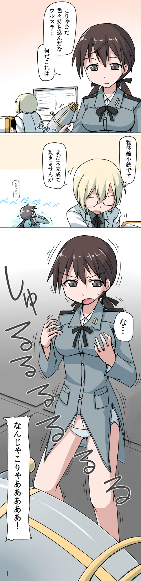 Shukushou Onee-chan no Full Tour Manga page 1 full