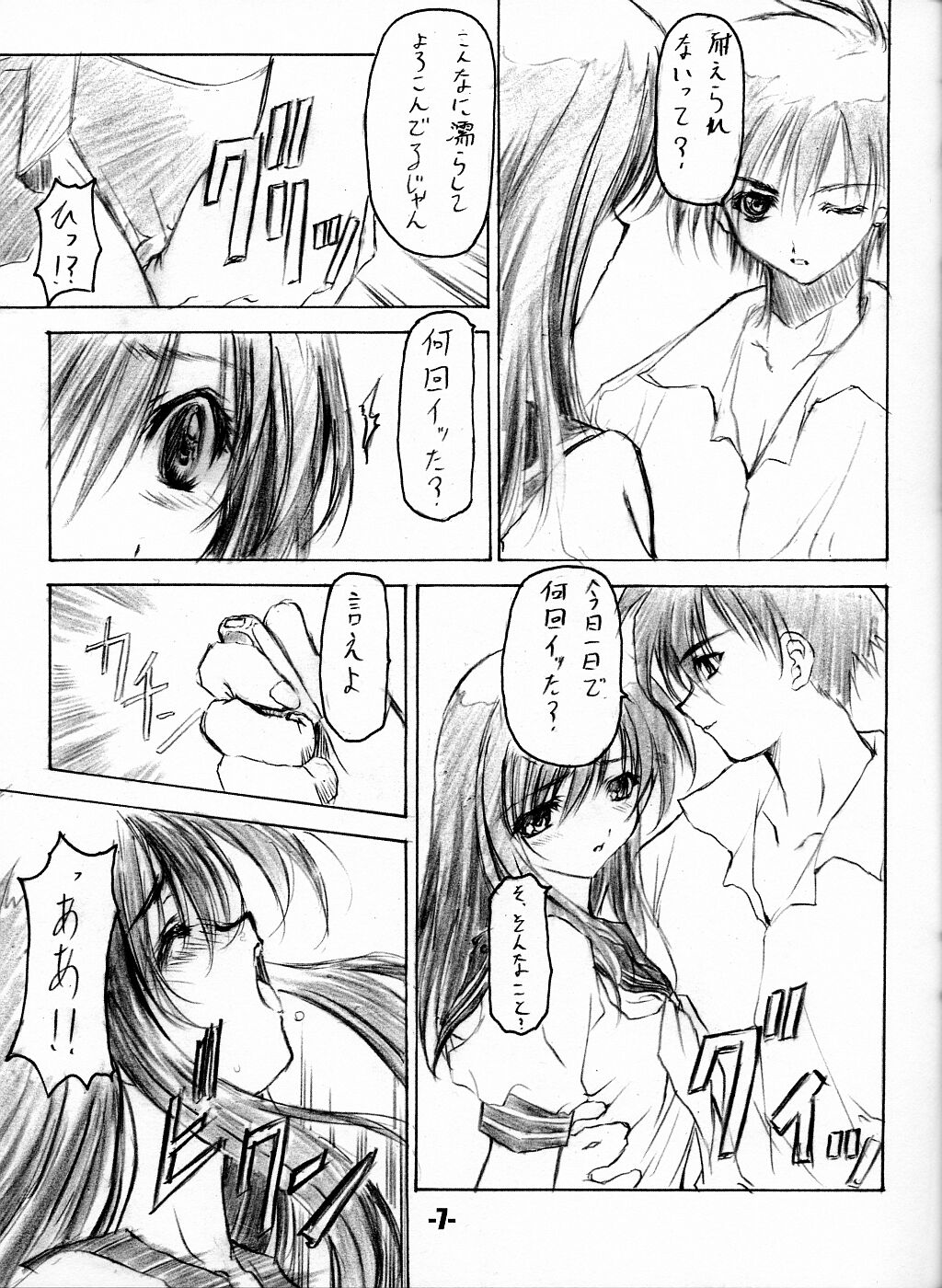 EXtra stage vol. 8 page 6 full