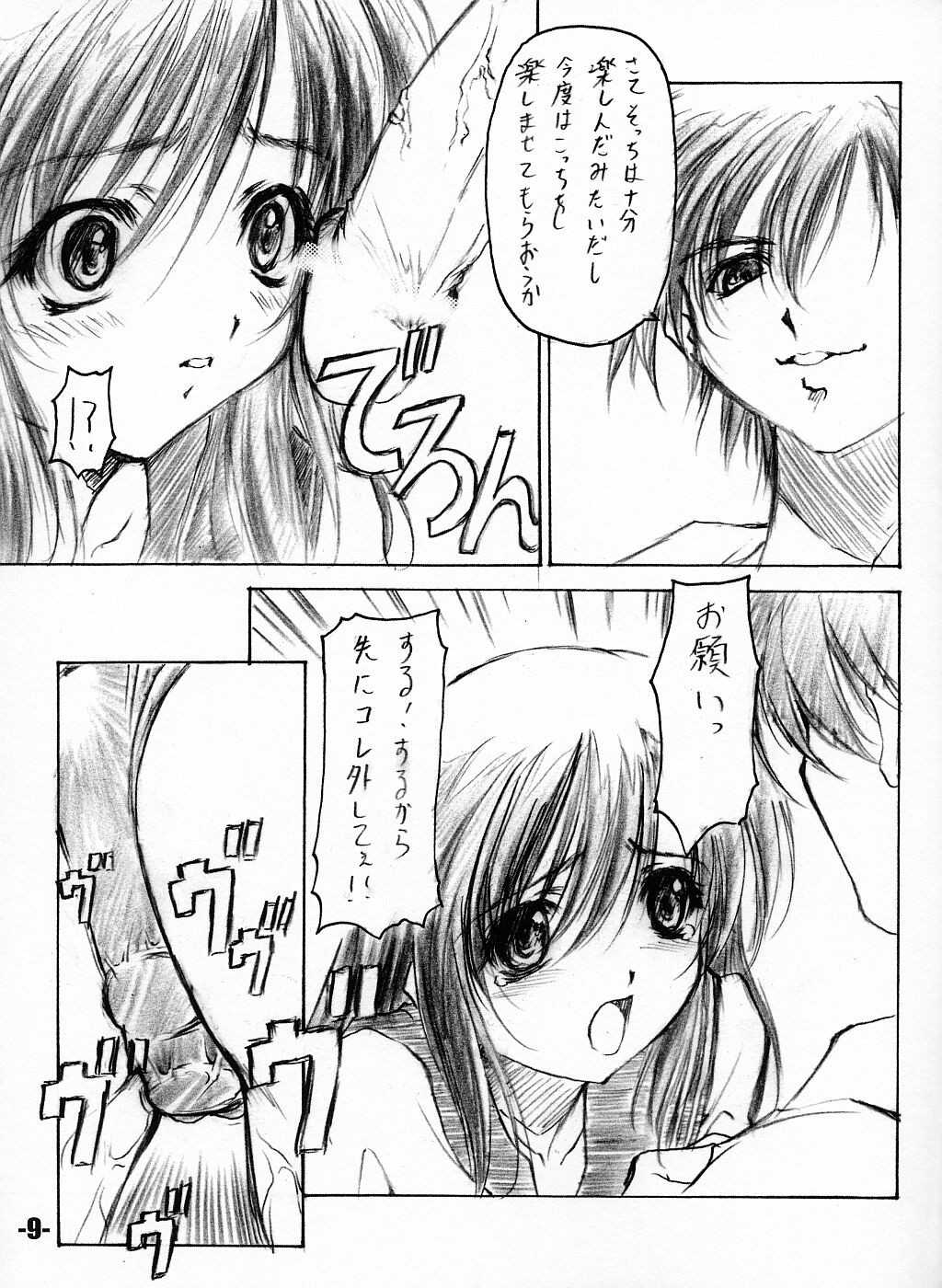 EXtra stage vol. 8 page 8 full