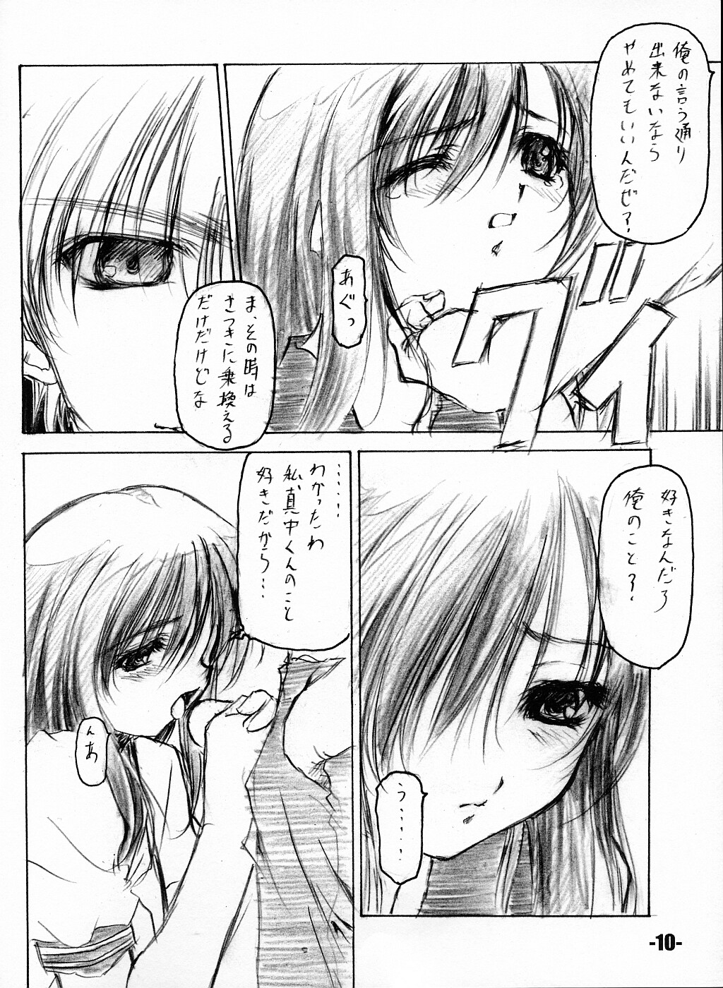 EXtra stage vol. 8 page 9 full