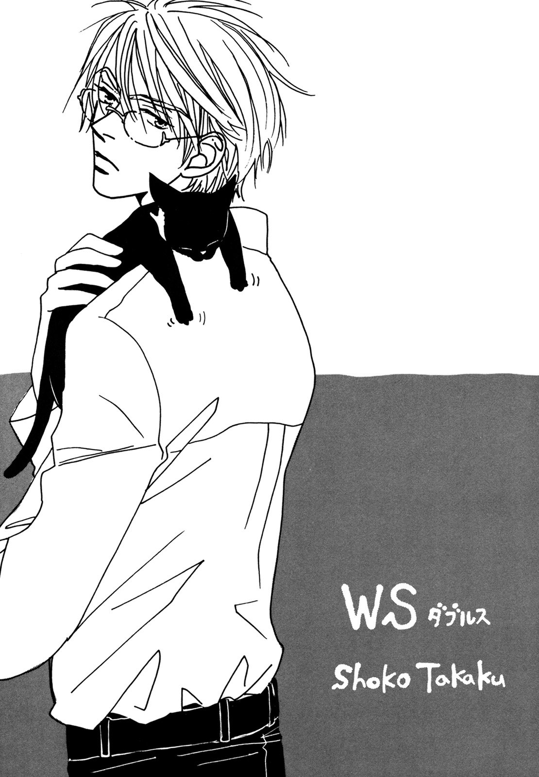 Doubles Soushuuhen page 3 full