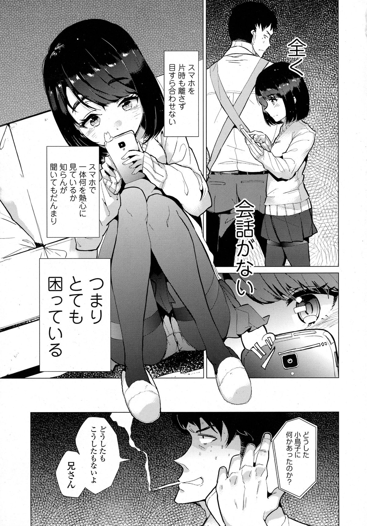 COMIC Tenma 2015-10 page 7 full