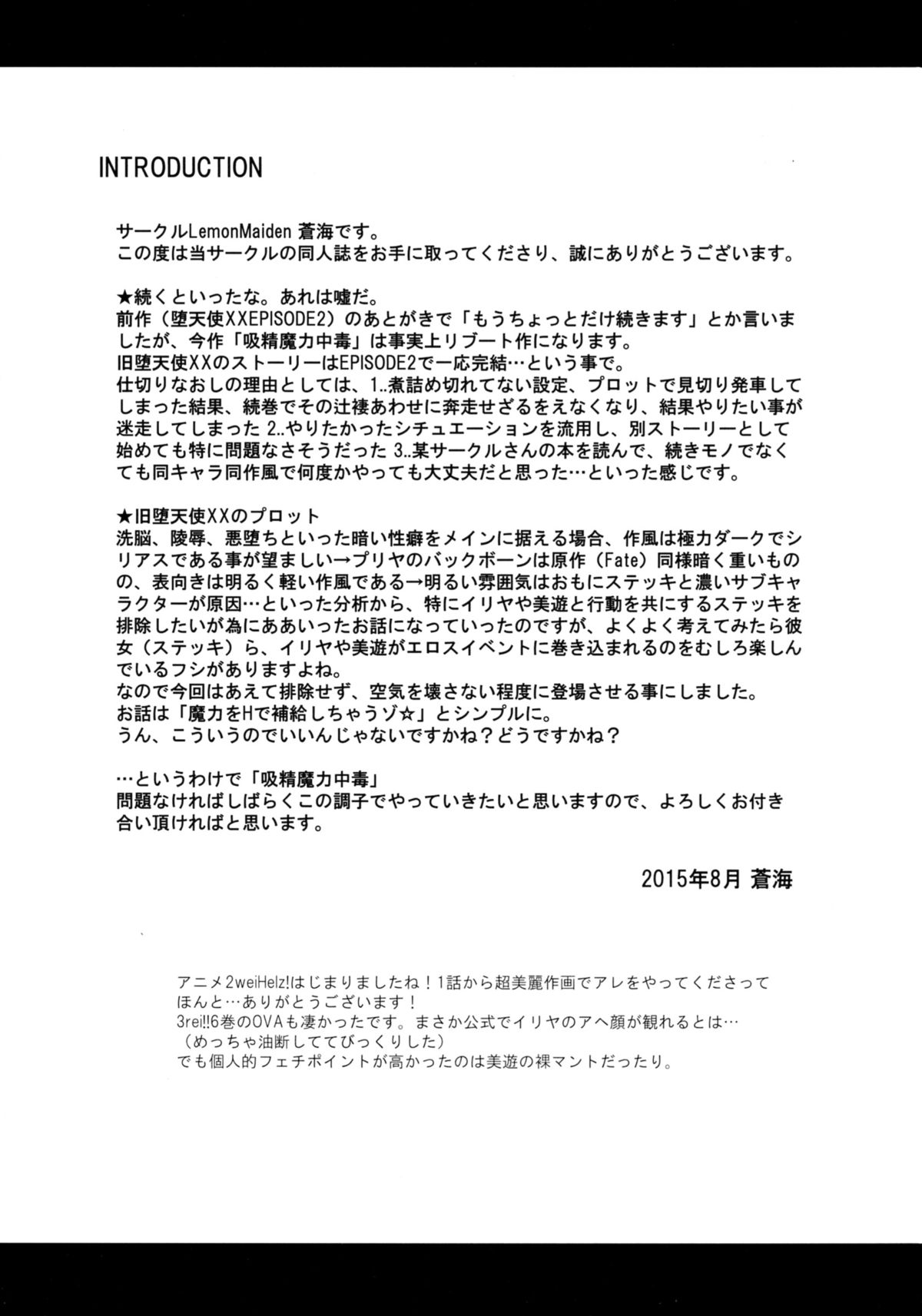 Kyuusei Maryoku Chuudoku page 4 full