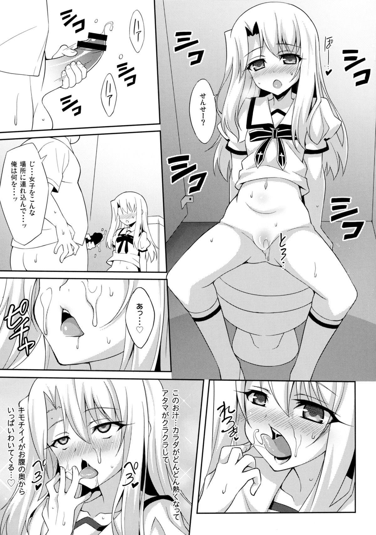 Kyuusei Maryoku Chuudoku page 9 full