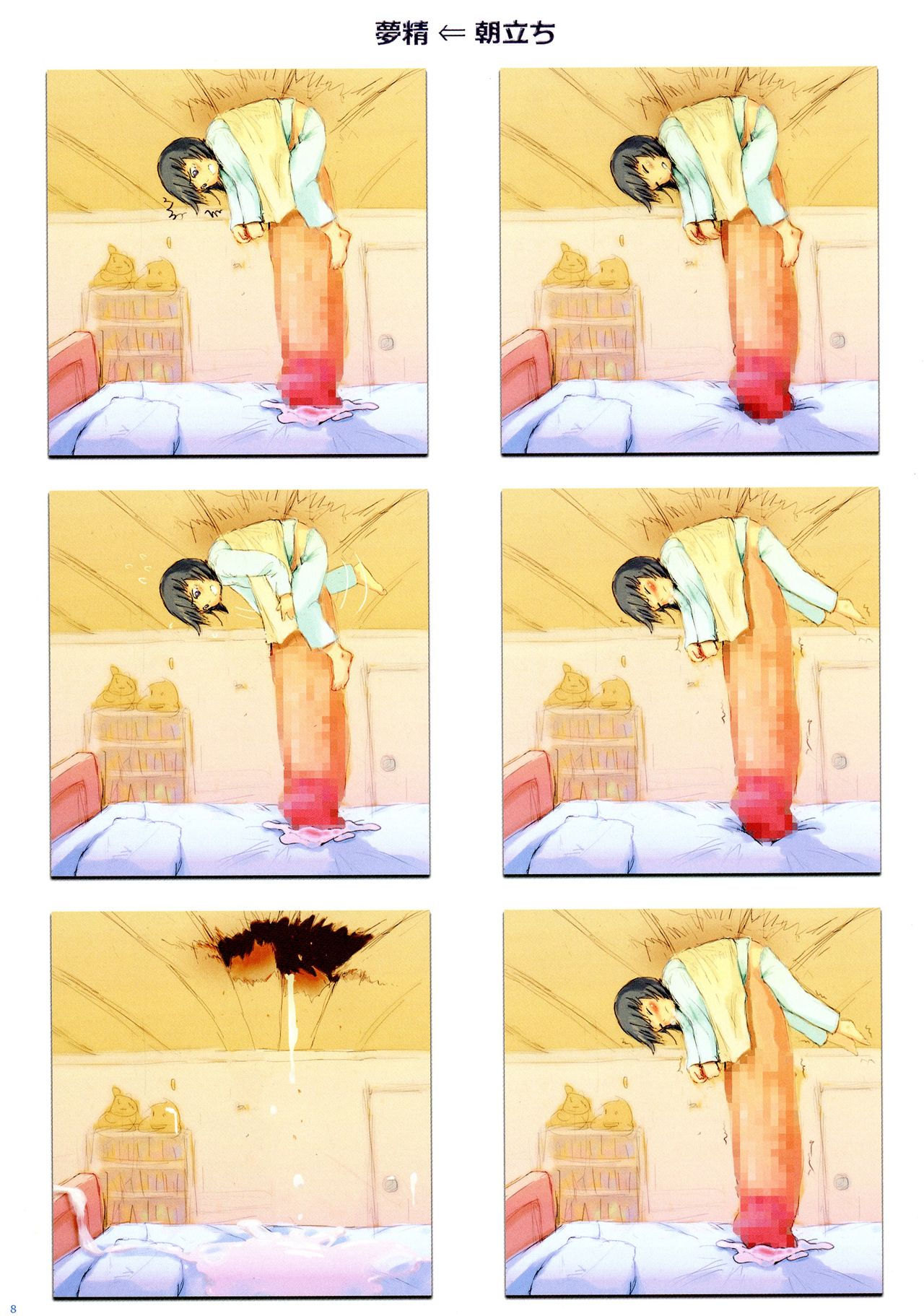 Futana League page 8 full