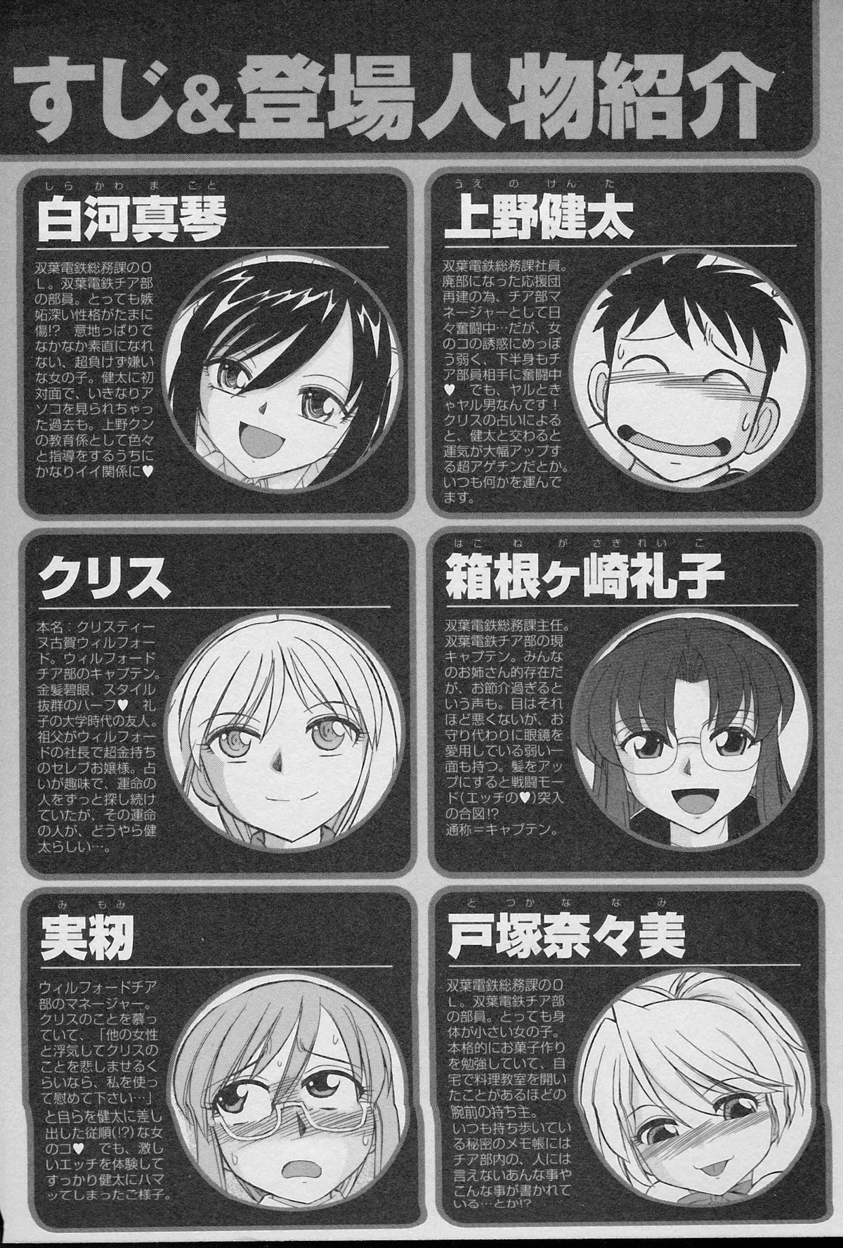 Cheers! 12 Ch. 94-99 page 5 full