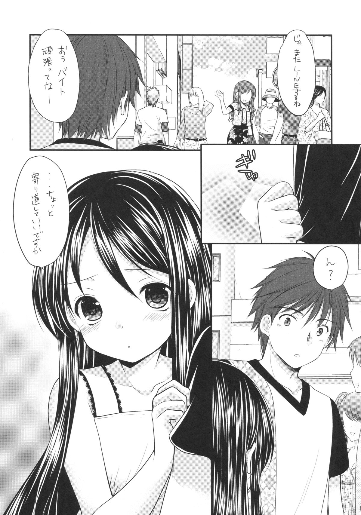 Oshikake Shoujo page 10 full
