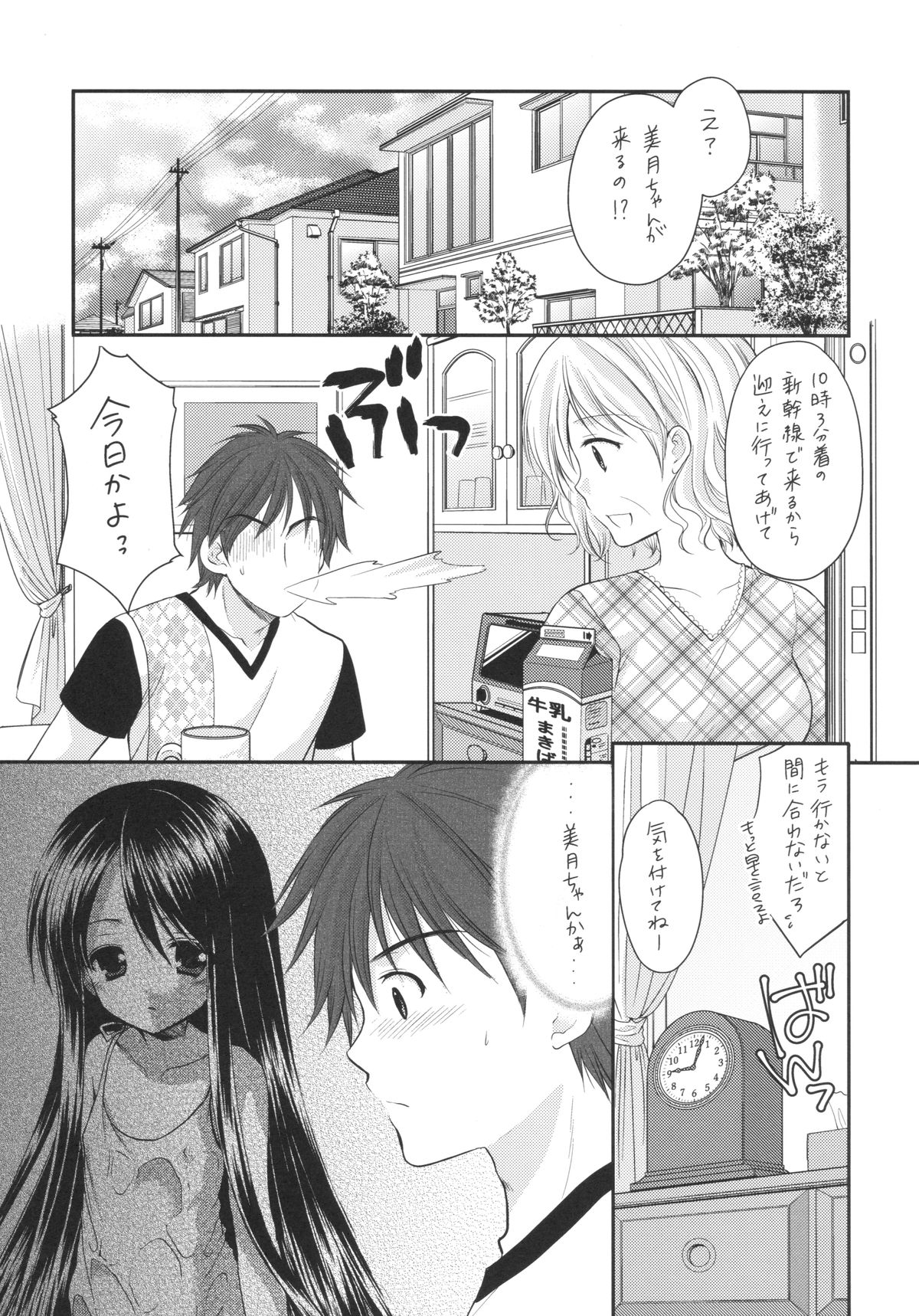 Oshikake Shoujo page 4 full