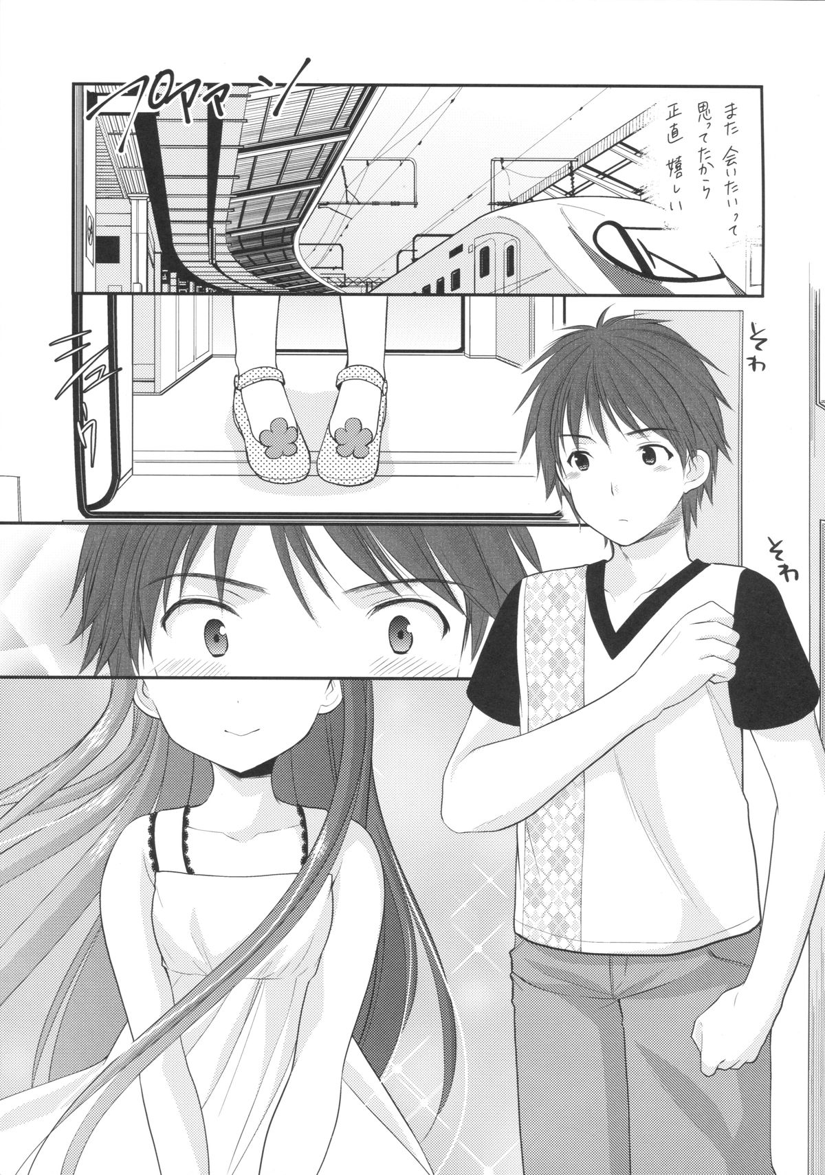 Oshikake Shoujo page 6 full