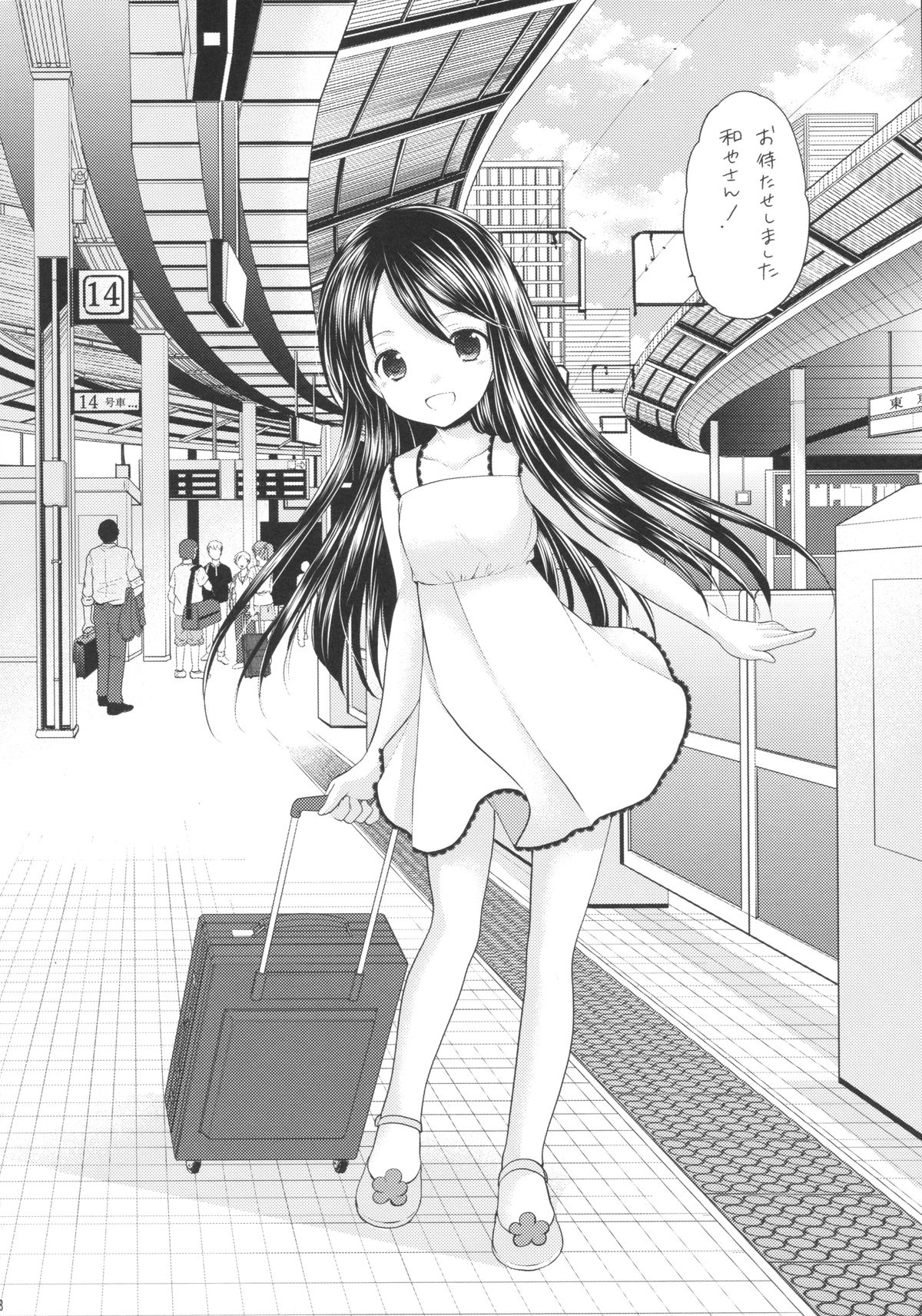 Oshikake Shoujo page 7 full