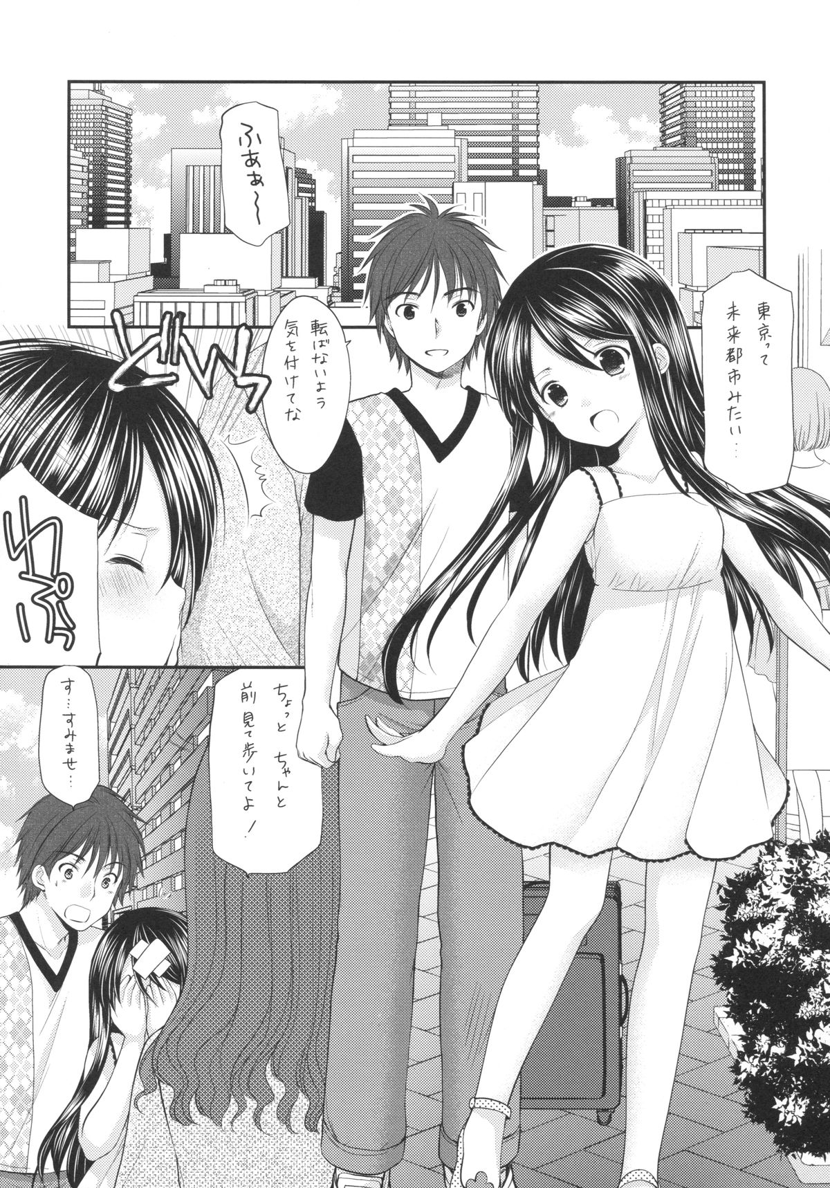 Oshikake Shoujo page 8 full