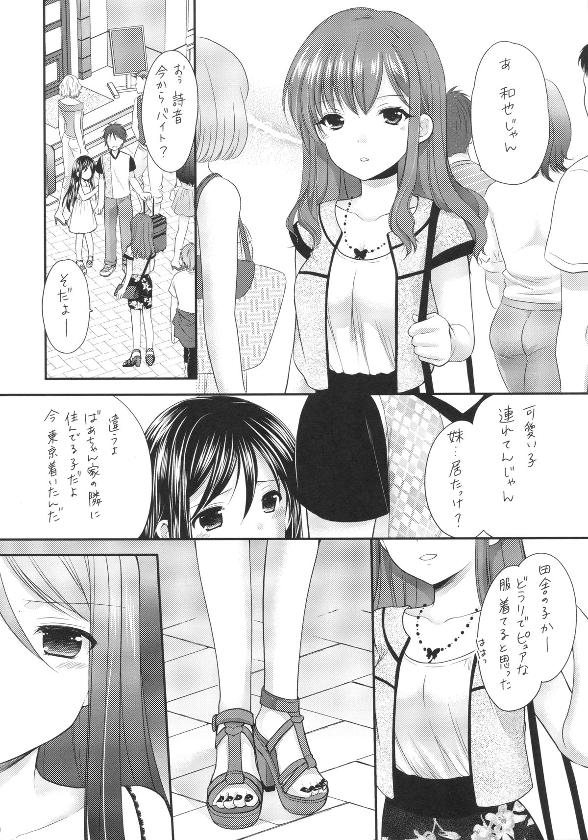 Oshikake Shoujo page 9 full