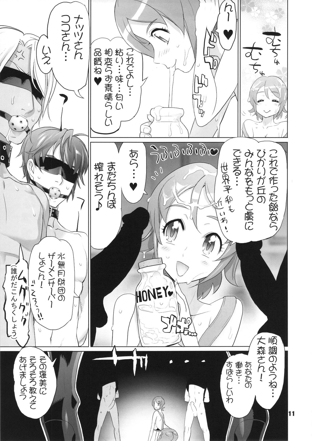 Inazuma Pretty Warrior page 10 full