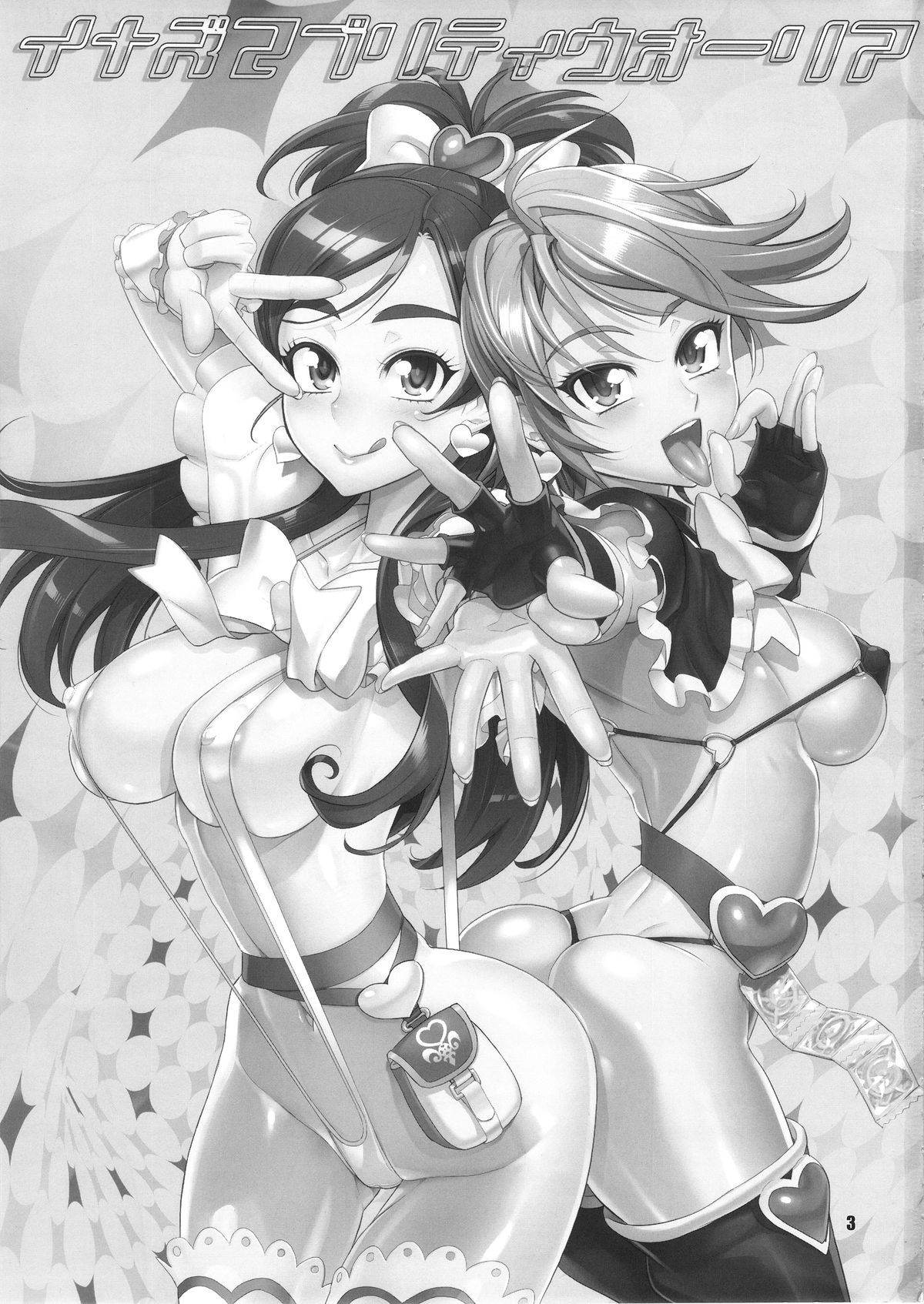 Inazuma Pretty Warrior page 2 full