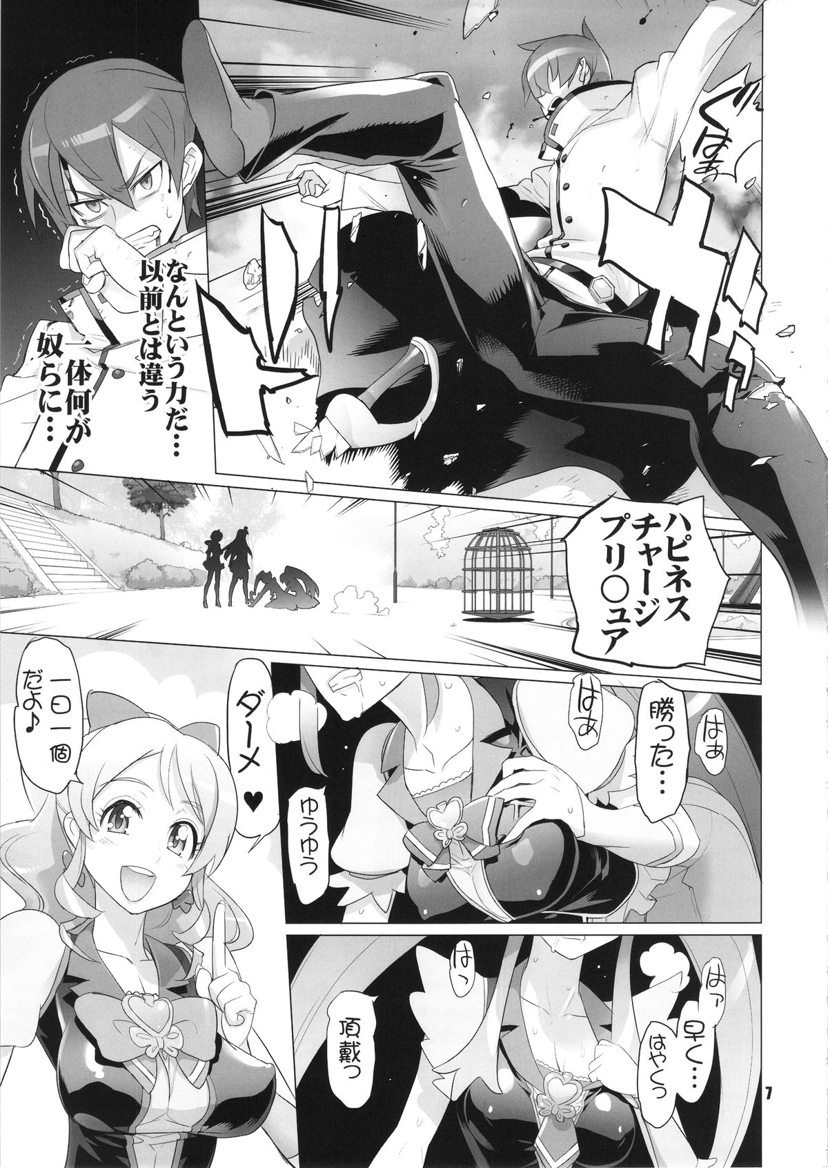 Inazuma Pretty Warrior page 6 full