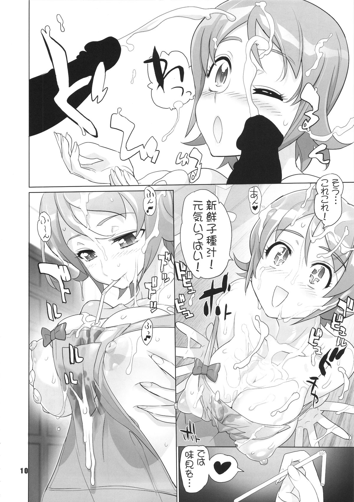 Inazuma Pretty Warrior page 9 full