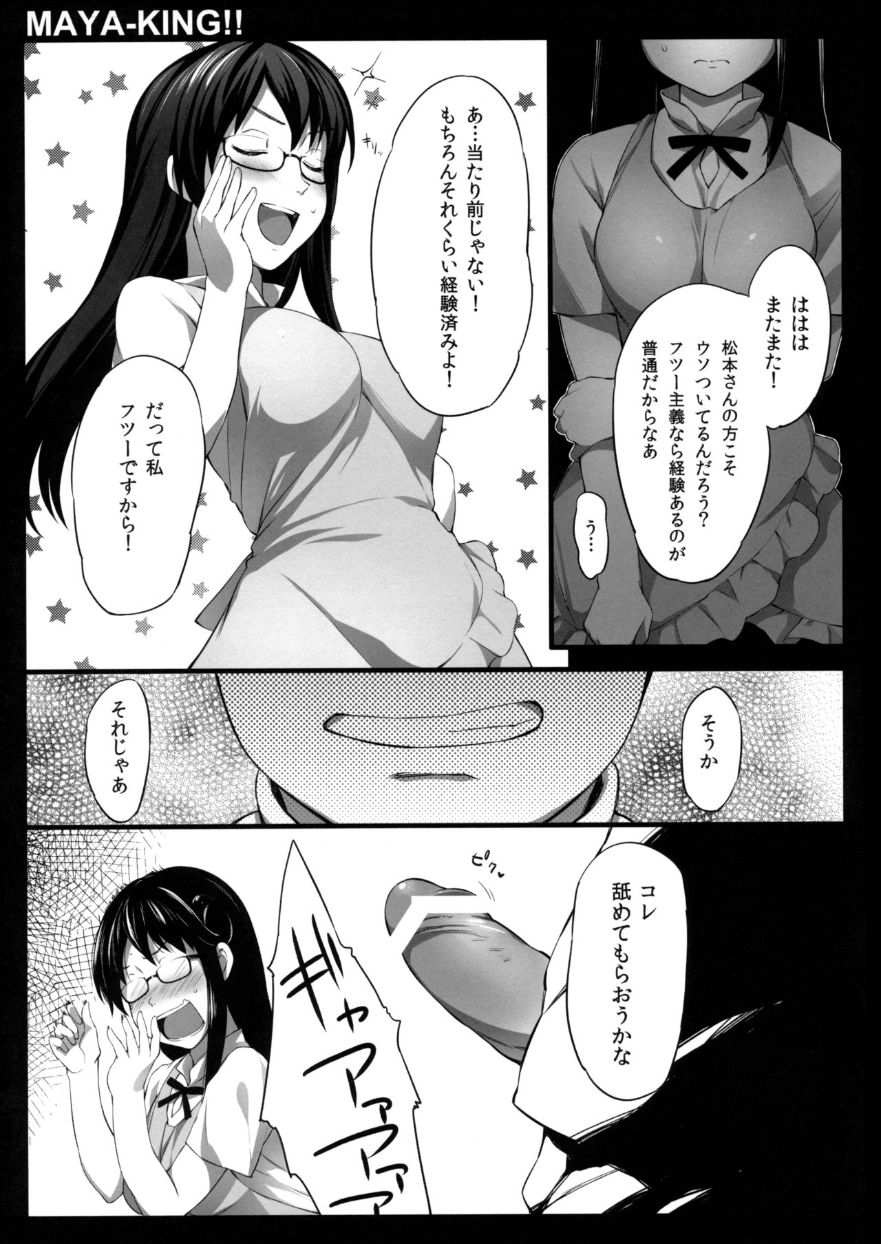 MAYA-KING!! page 10 full