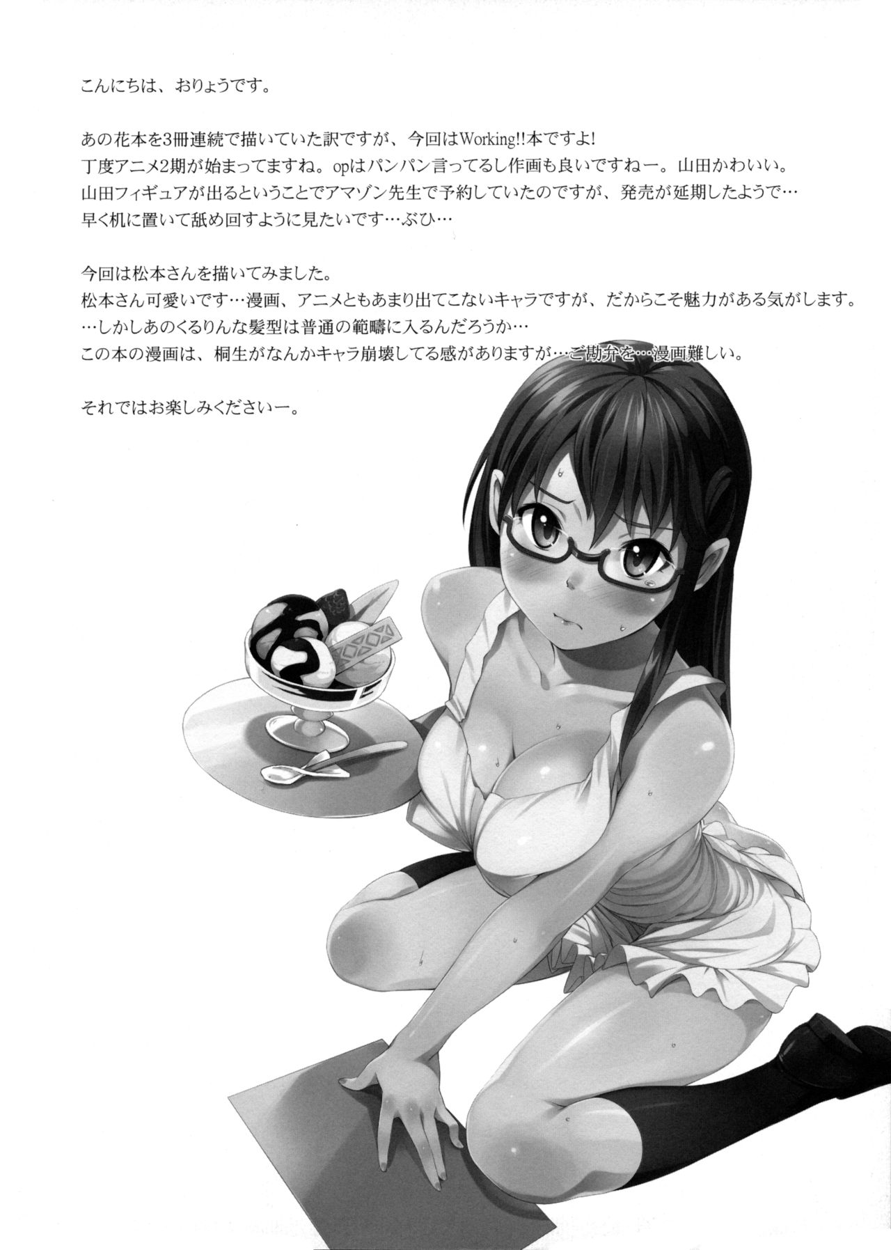 MAYA-KING!! page 3 full