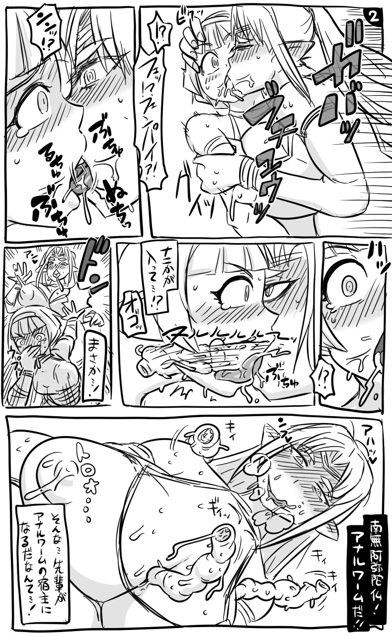 2015-nen Anal Worm Manga Matome page 10 full