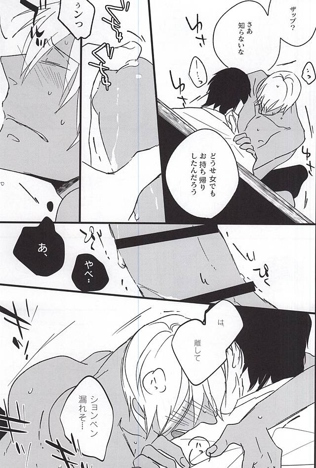 Closing Night page 10 full