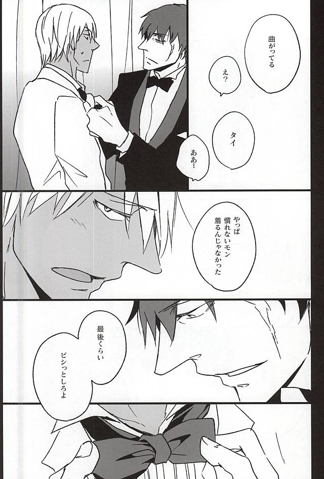 Closing Night page 3 full