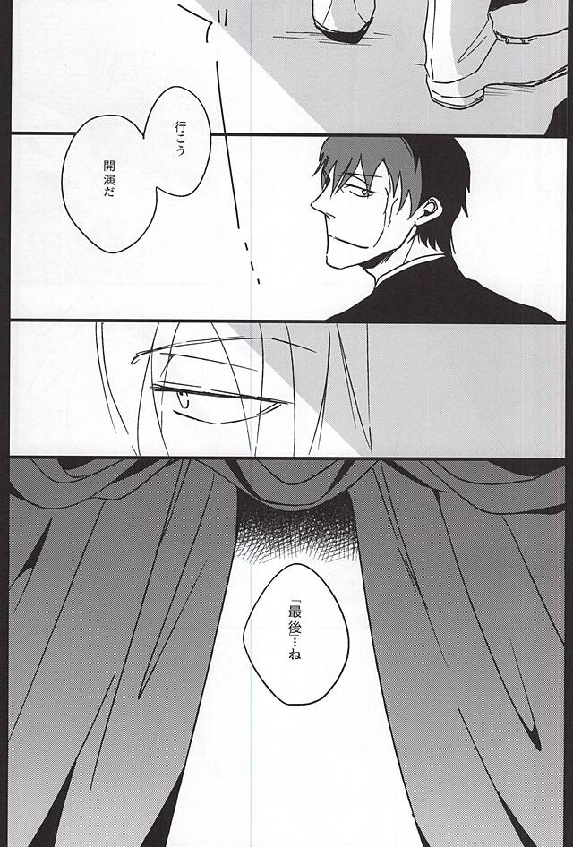 Closing Night page 4 full